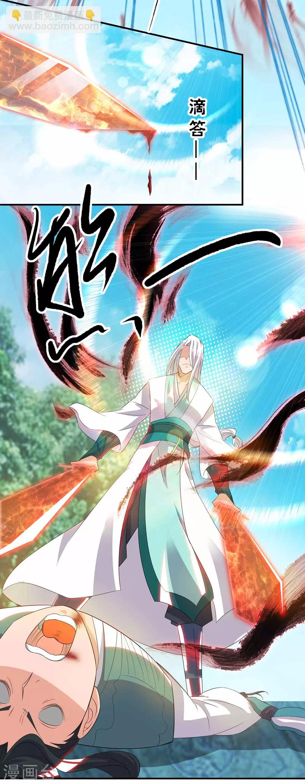 第35话 四方神使到！-第39话