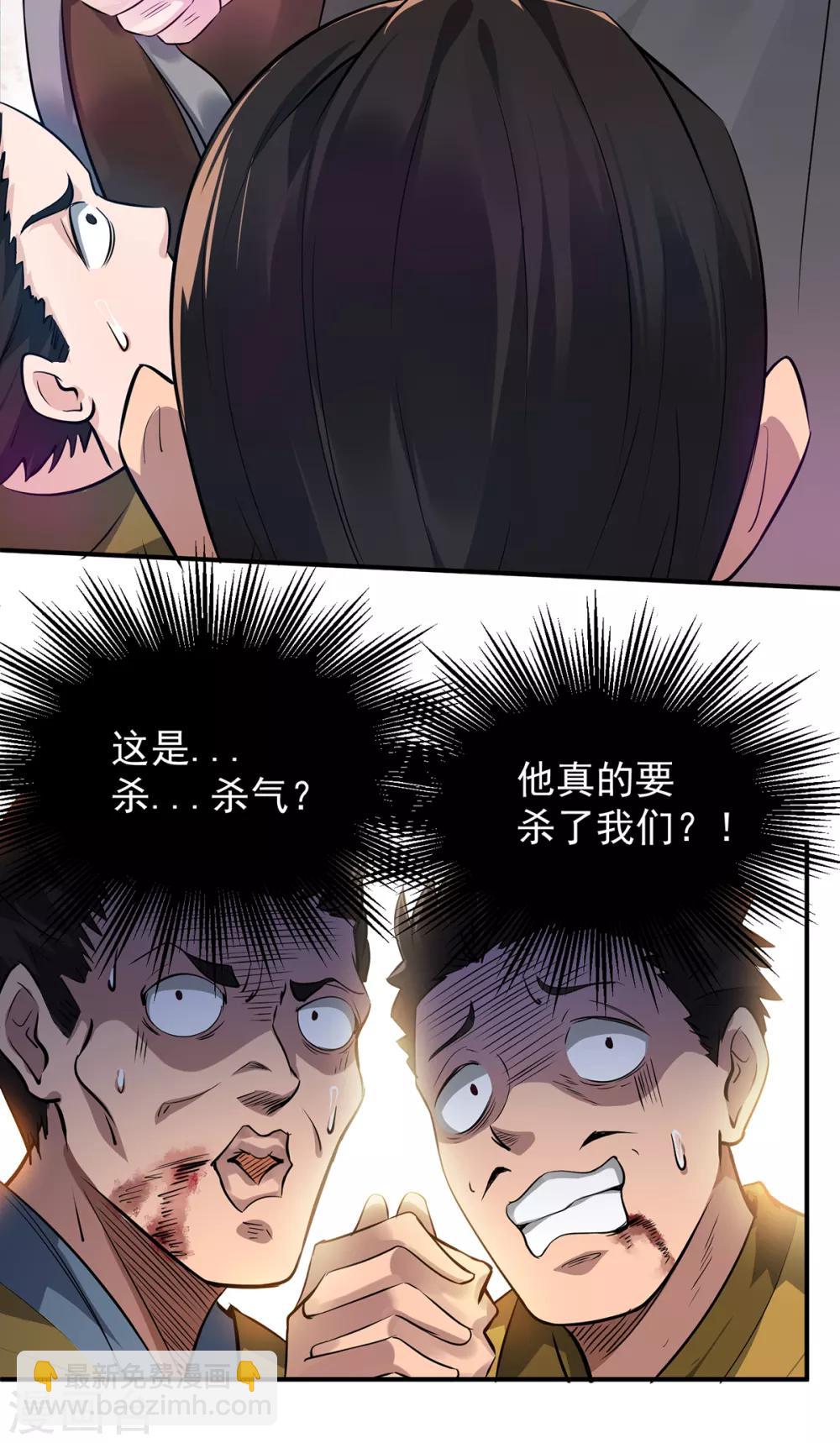 第4话 太阴？-第5话