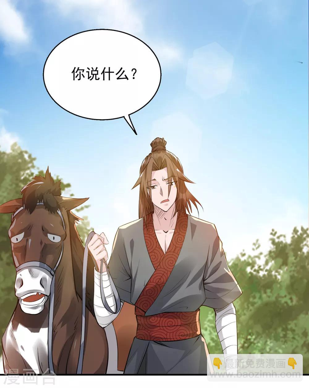 第4话 太阴？-第5话
