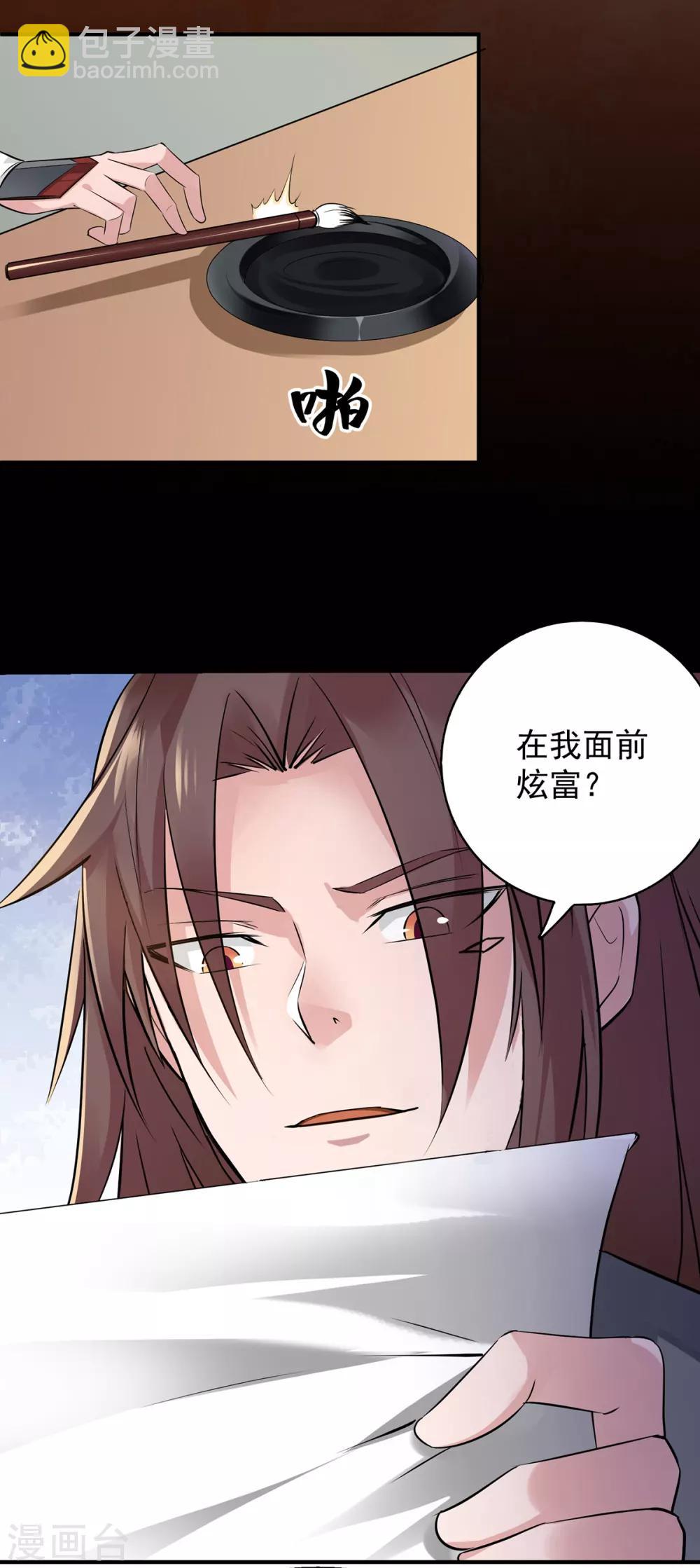 第4话 太阴？-第5话