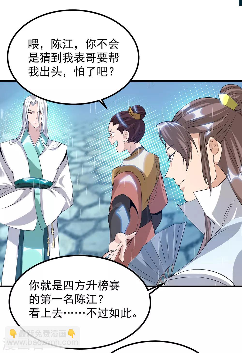第37话 命悬一线？！-第41话