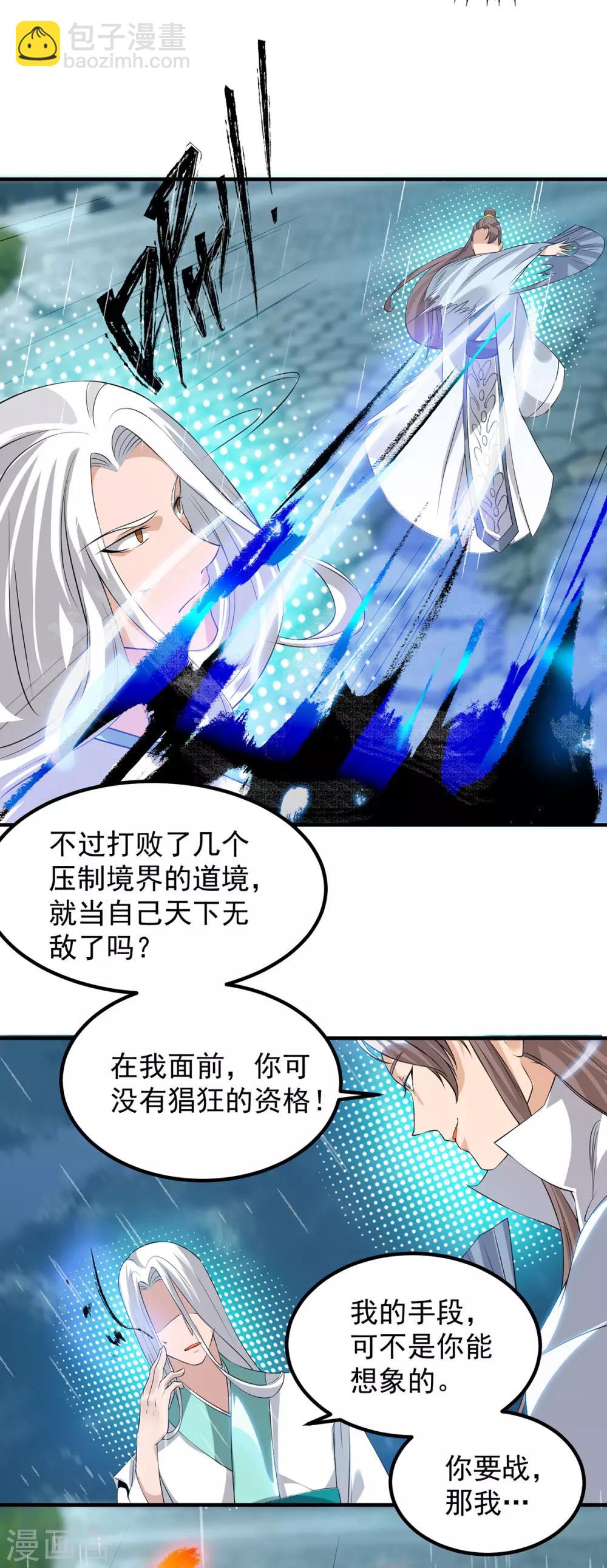 第37话 命悬一线？！-第41话