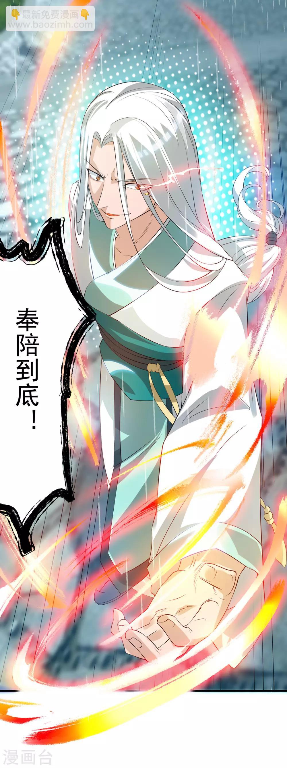 第37话 命悬一线？！-第41话