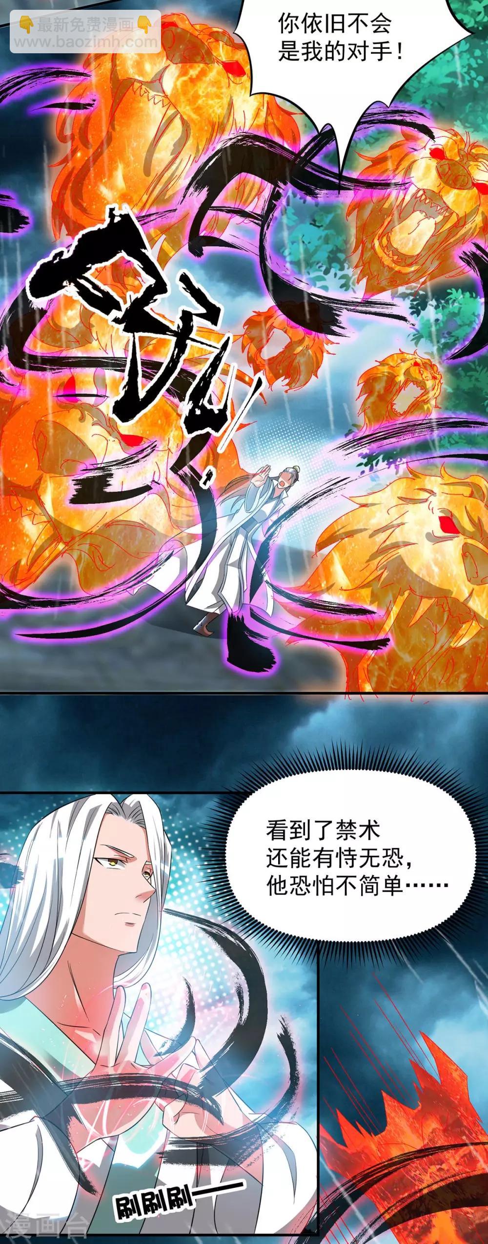 第37话 命悬一线？！-第41话