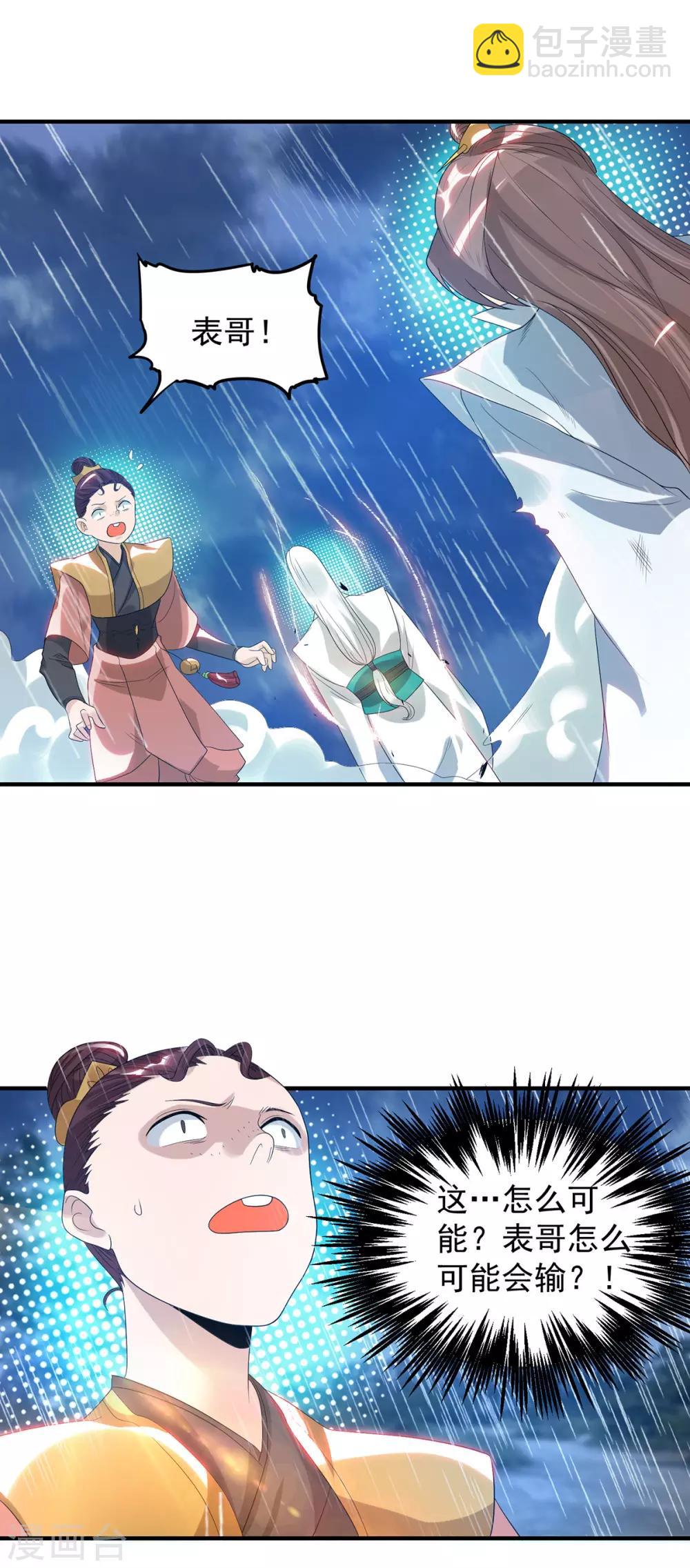 第37话 命悬一线？！-第41话