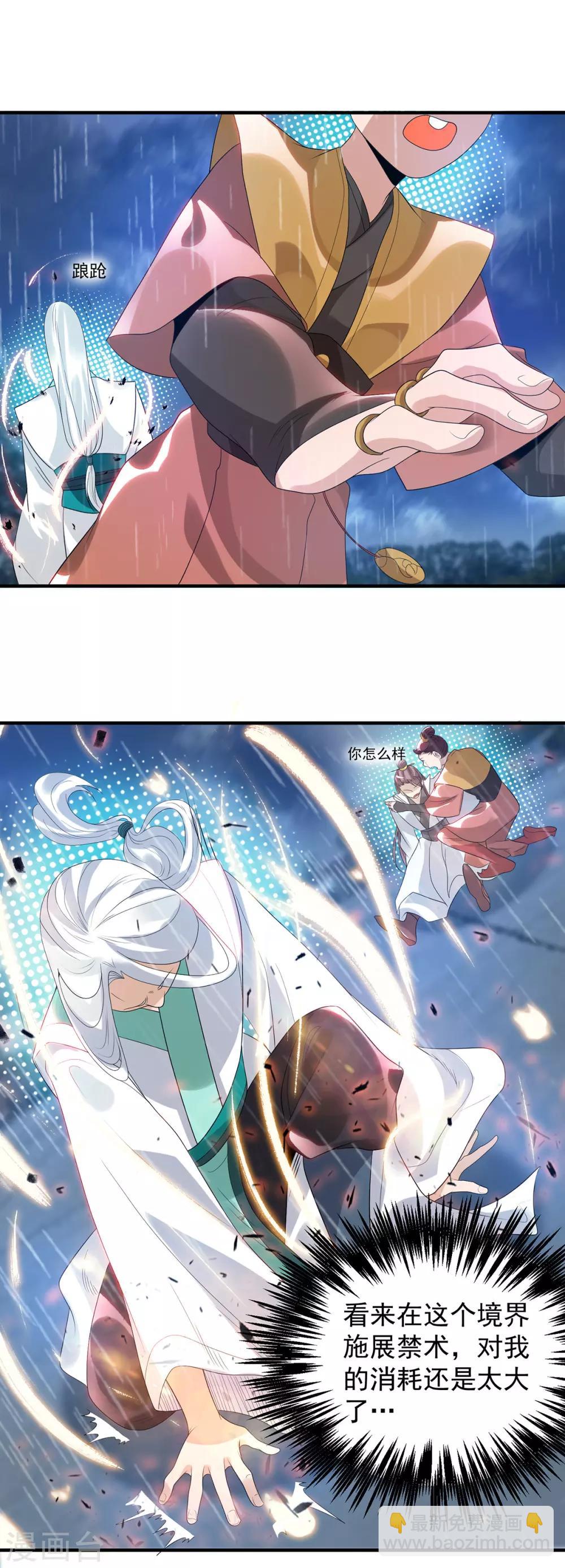 第37话 命悬一线？！-第41话
