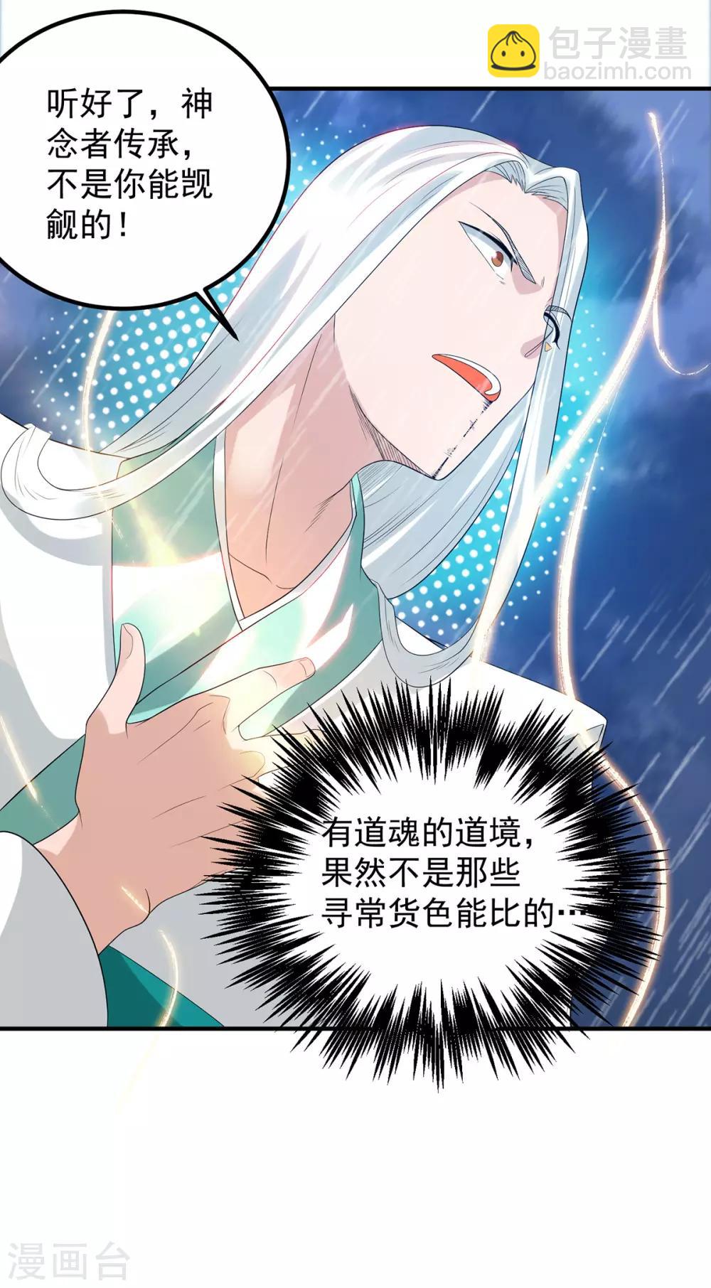 第37话 命悬一线？！-第41话