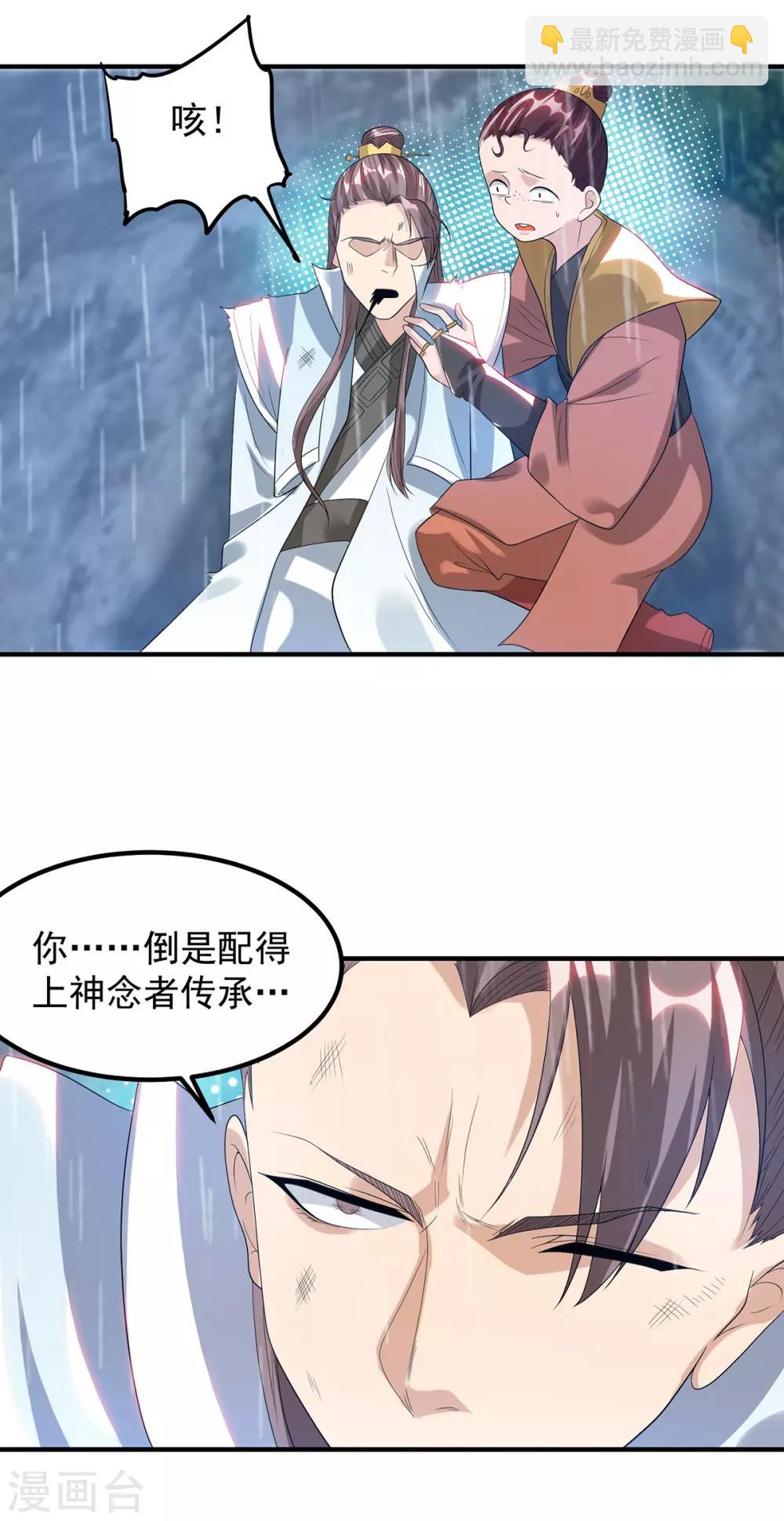 第37话 命悬一线？！-第41话
