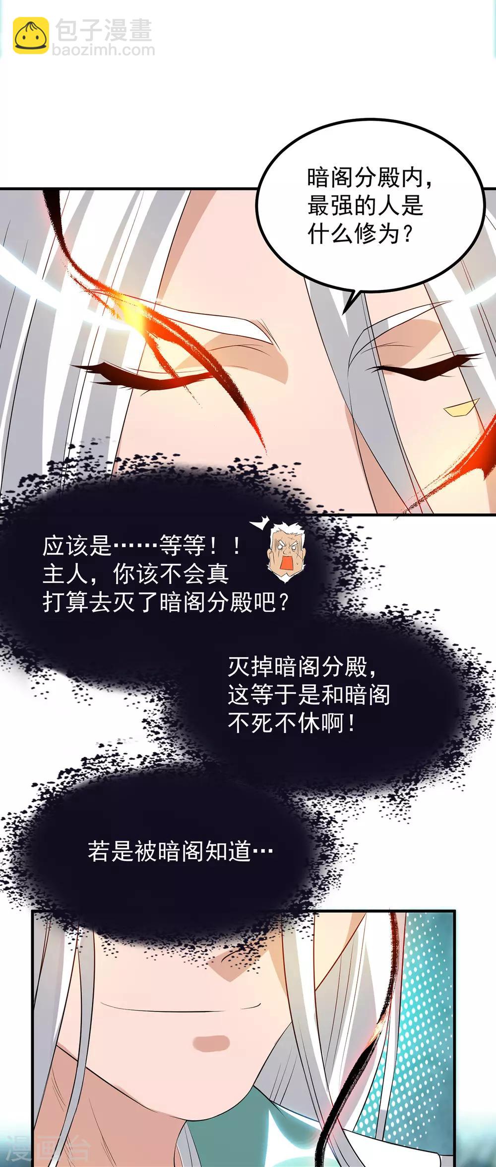 第37话 命悬一线？！-第41话