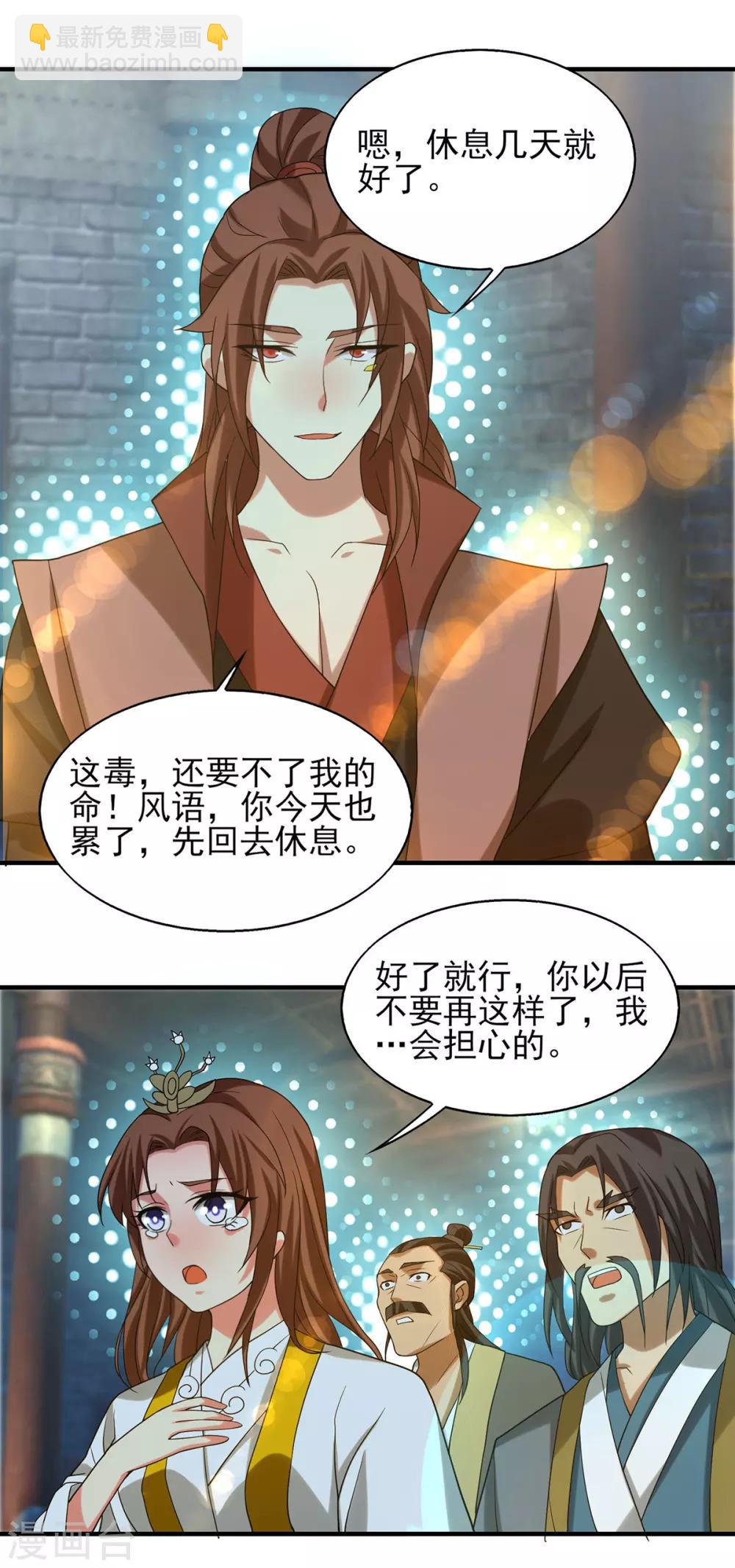 第39话 星剑宗！爷爷来了！-第43话
