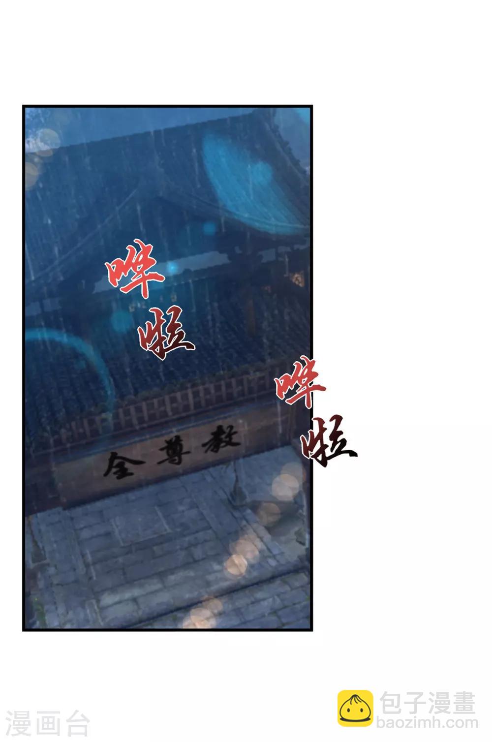 第39话 星剑宗！爷爷来了！-第43话