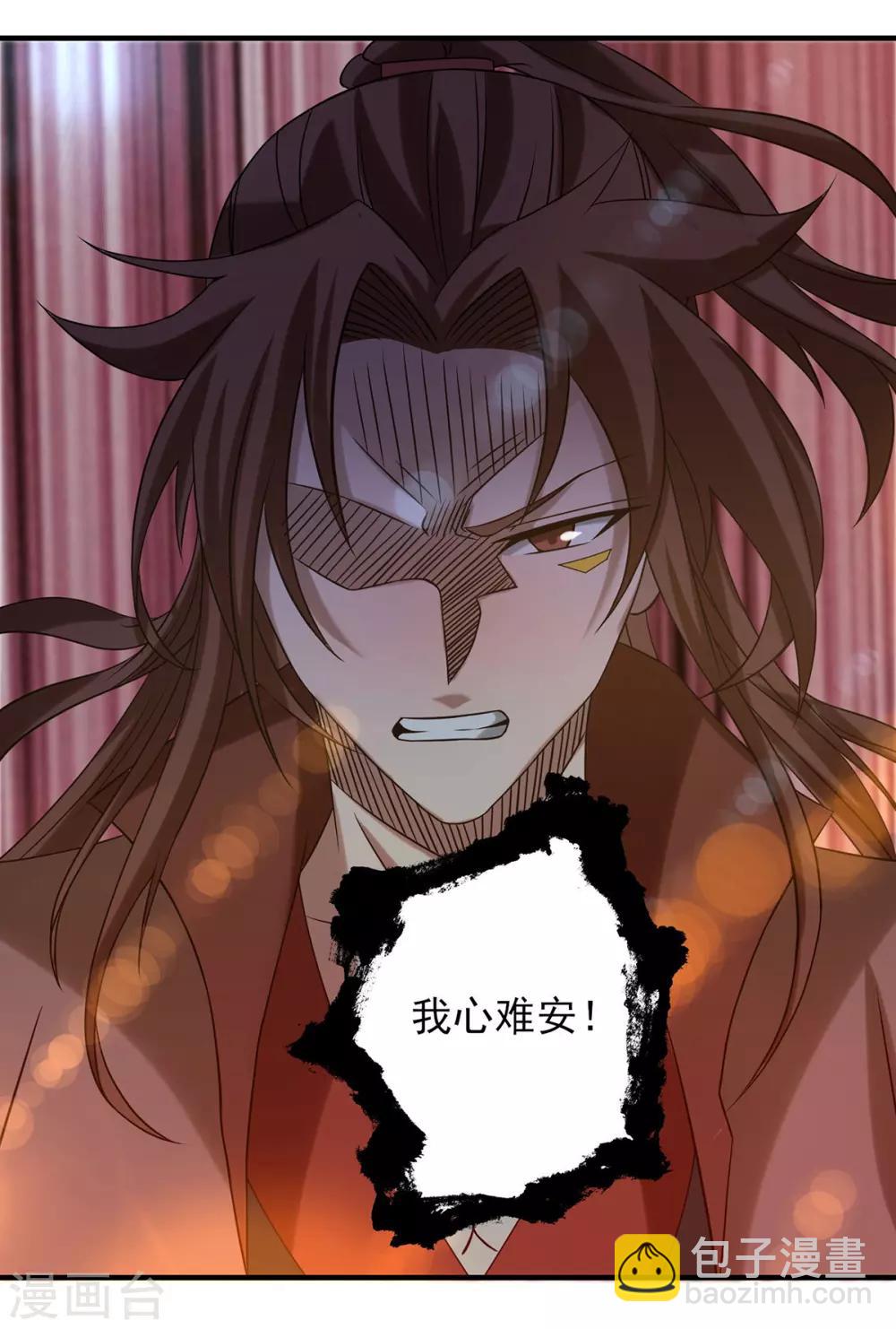 第39话 星剑宗！爷爷来了！-第43话
