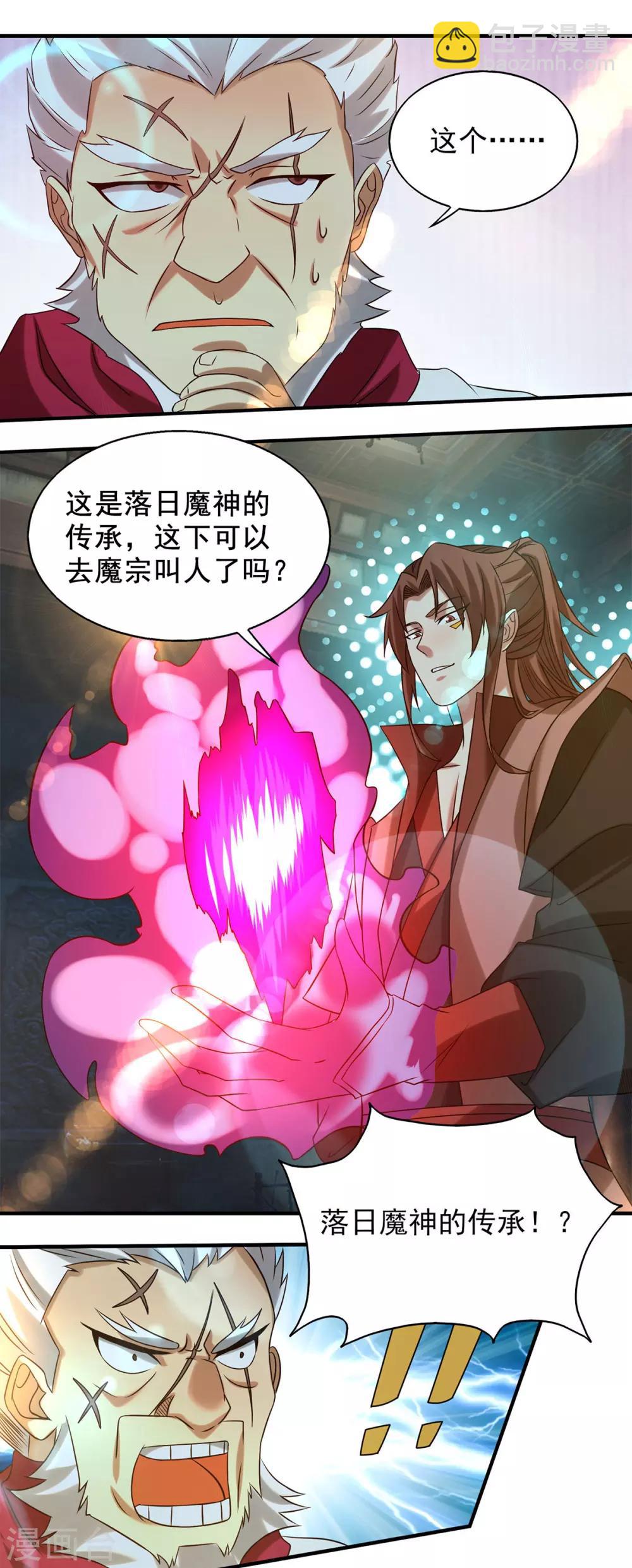 第39话 星剑宗！爷爷来了！-第43话