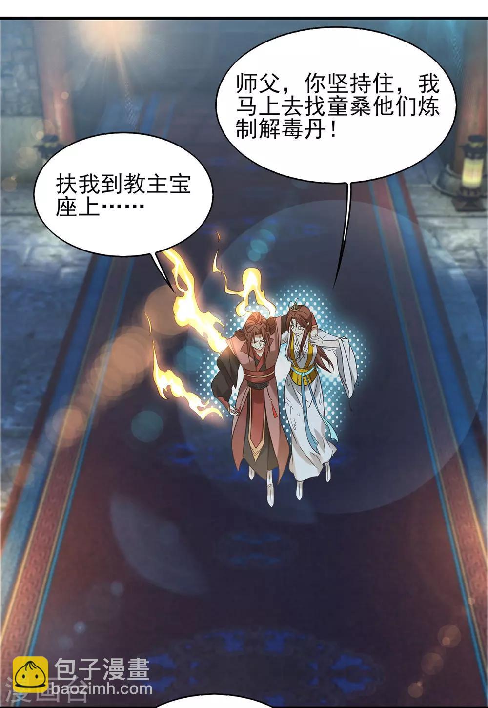 第39话 星剑宗！爷爷来了！-第43话