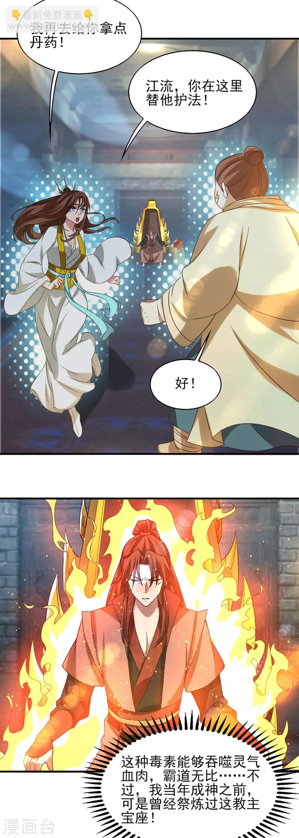 第39话 星剑宗！爷爷来了！-第43话