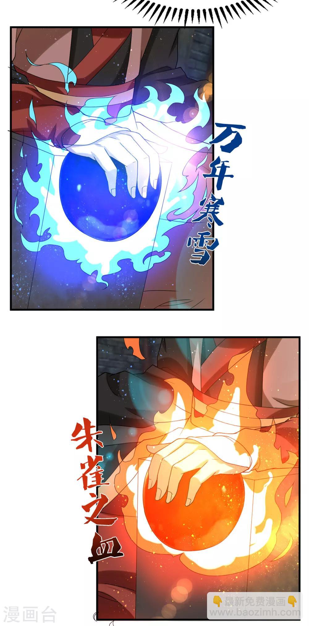 第39话 星剑宗！爷爷来了！-第43话