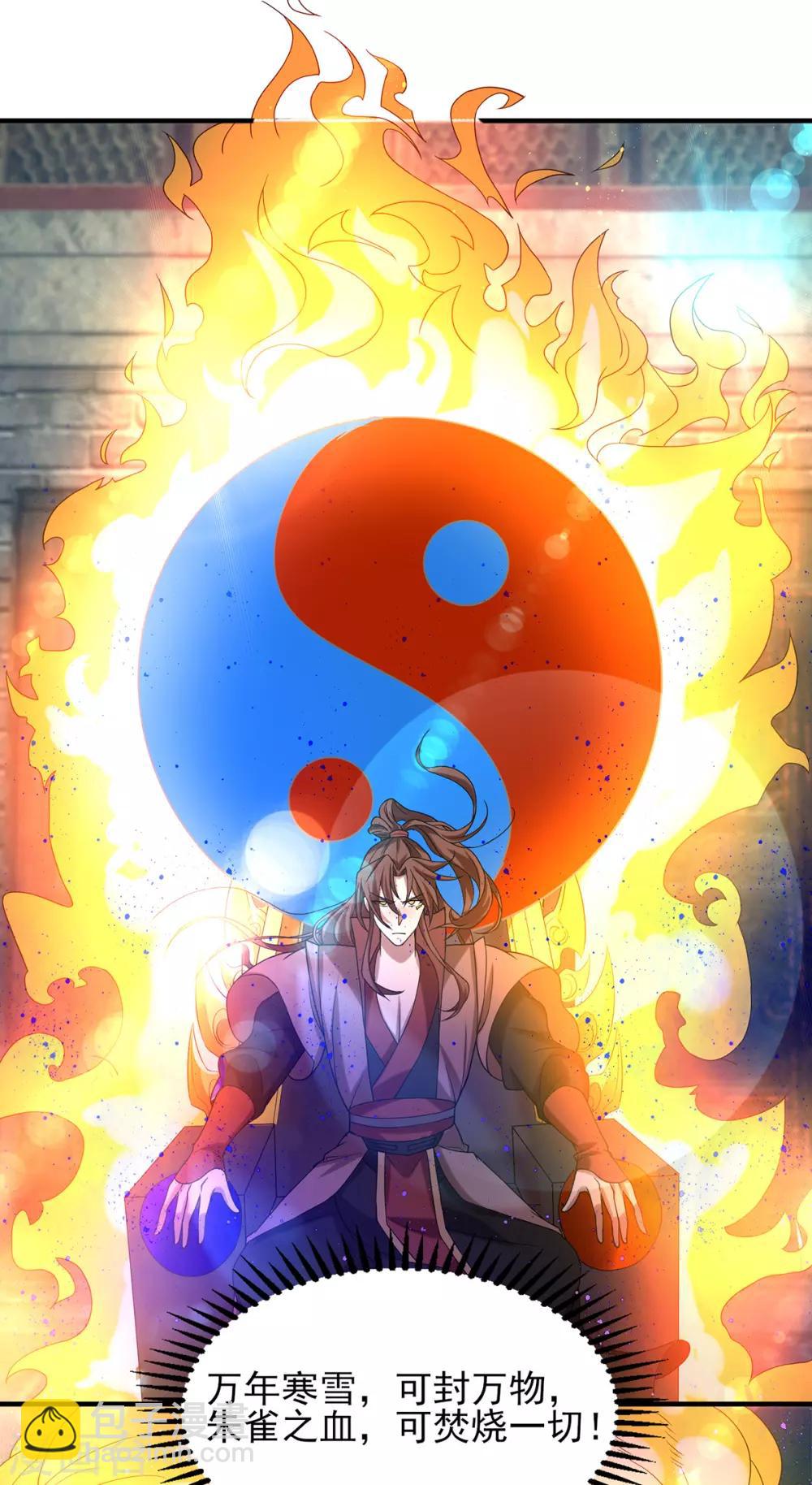 第39话 星剑宗！爷爷来了！-第43话