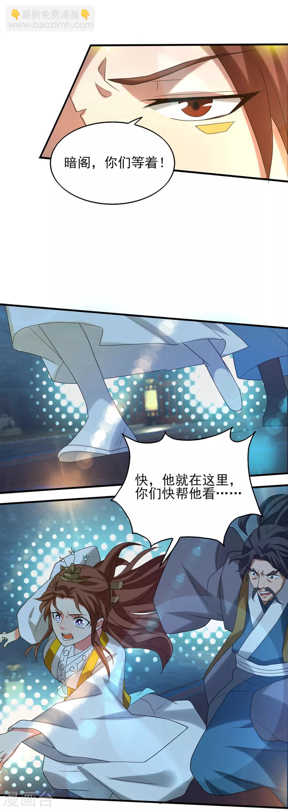 第39话 星剑宗！爷爷来了！-第43话