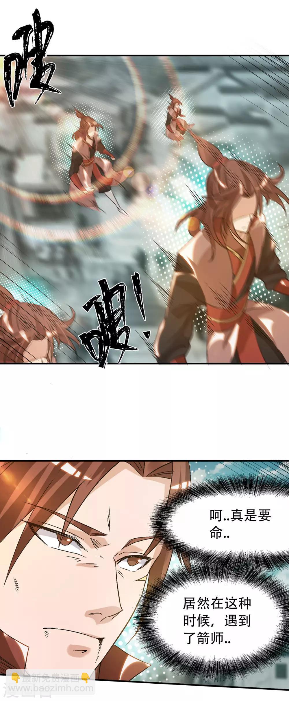 第41话 道境之上的强敌？！-第45话