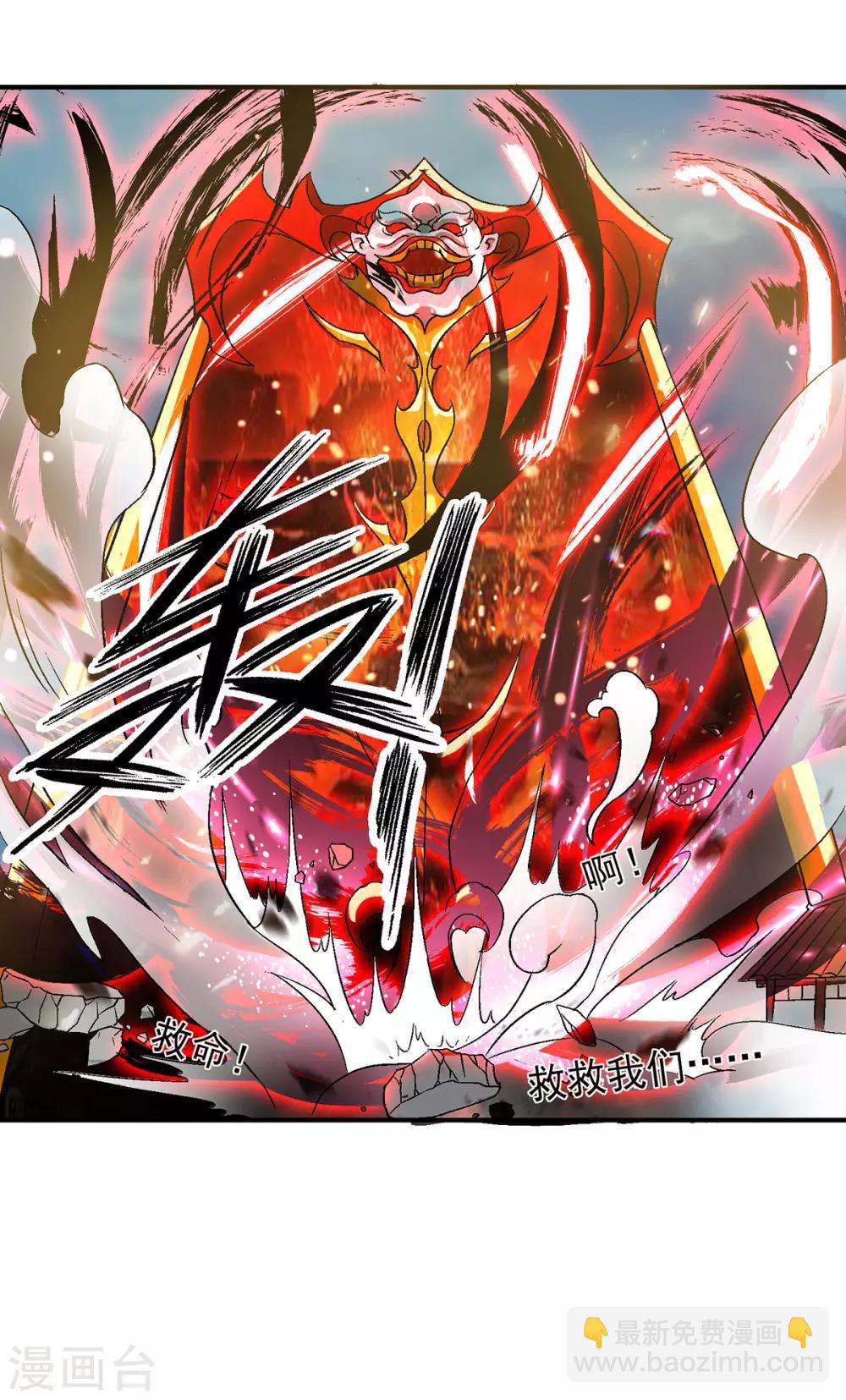 第41话 道境之上的强敌？！-第45话