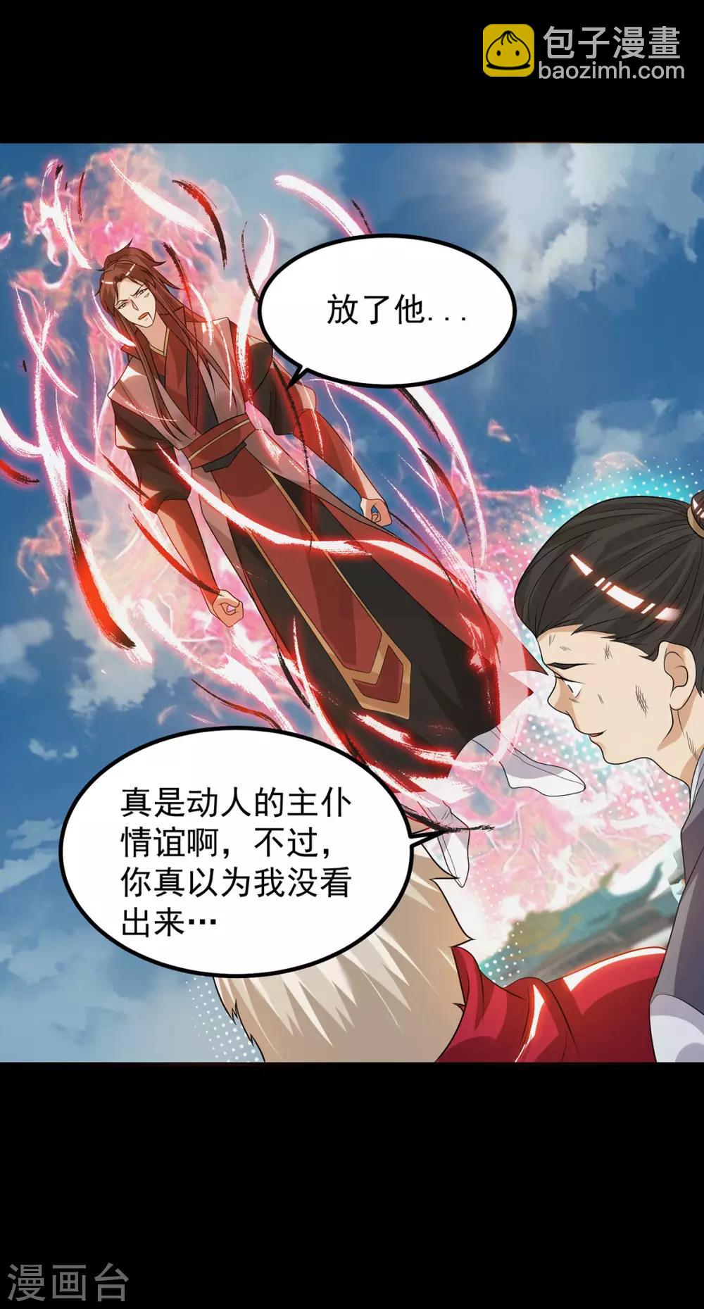 第41话 道境之上的强敌？！-第45话