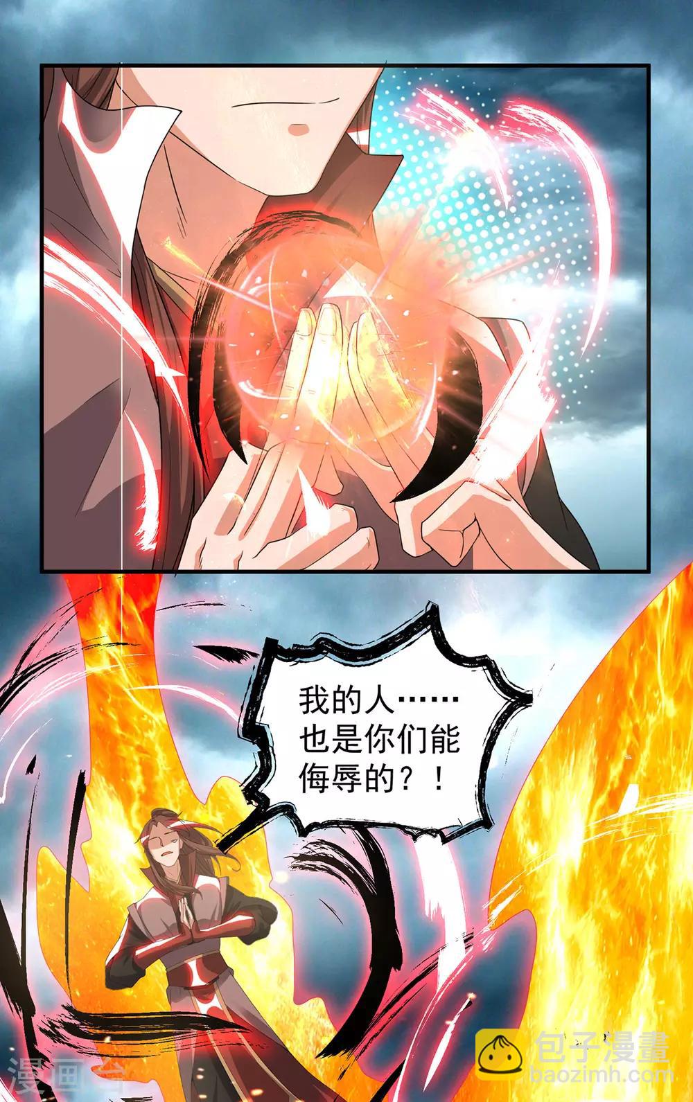 第41话 道境之上的强敌？！-第45话