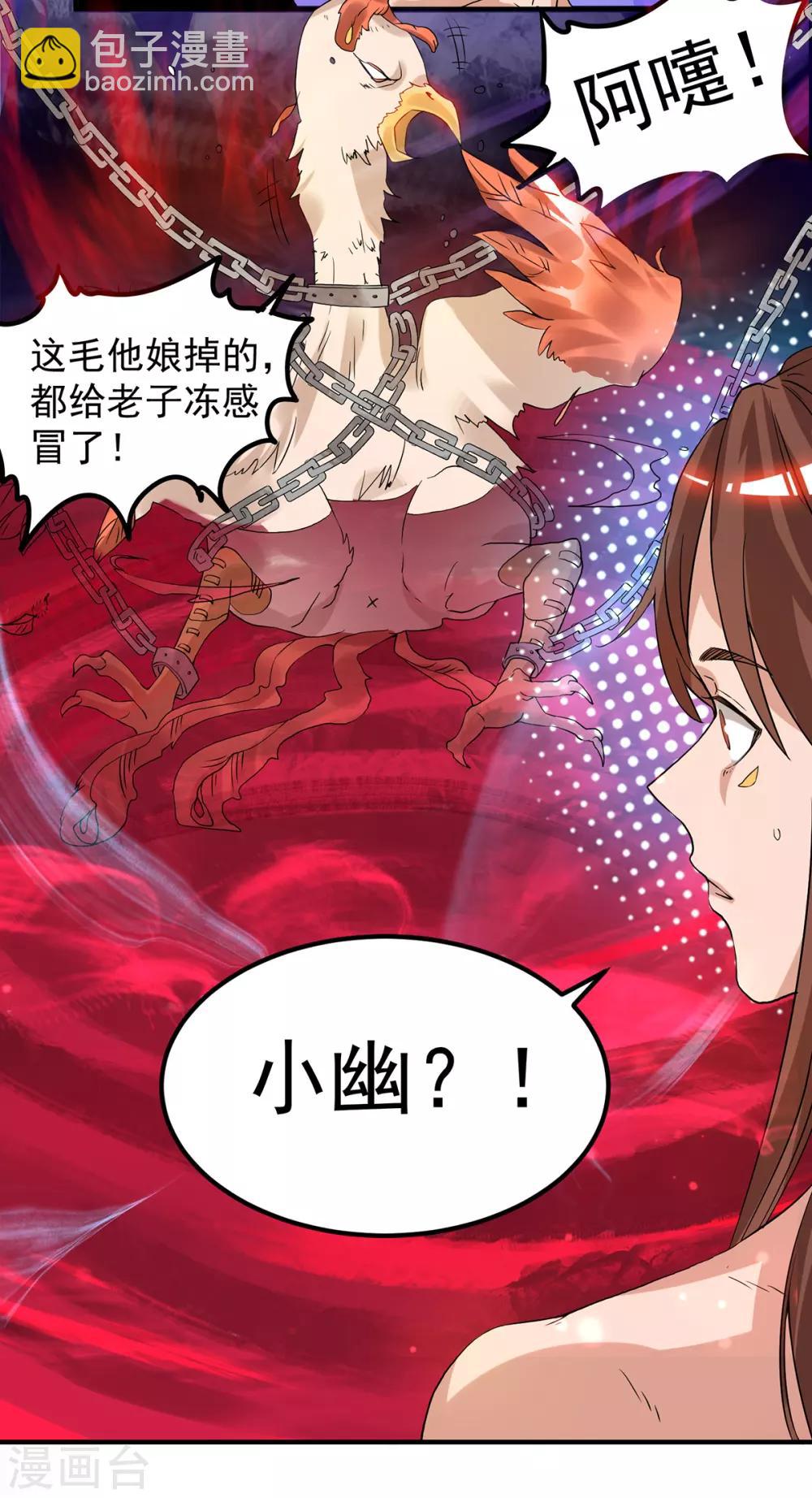 第43话 小鸡鸡，想我没？-第47话