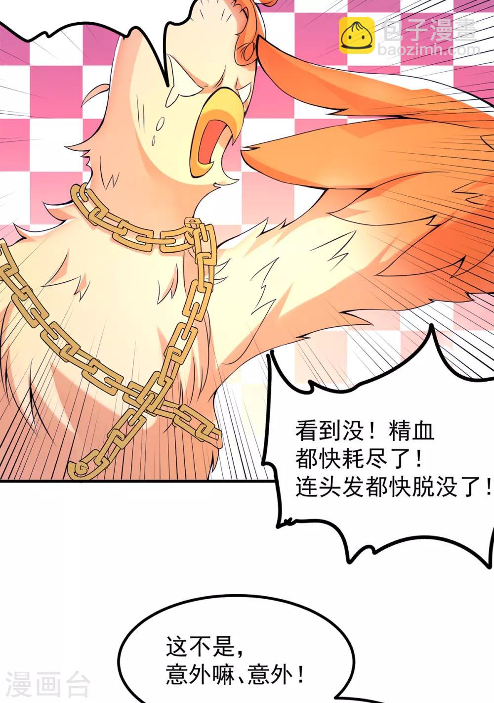 第43话 小鸡鸡，想我没？-第47话