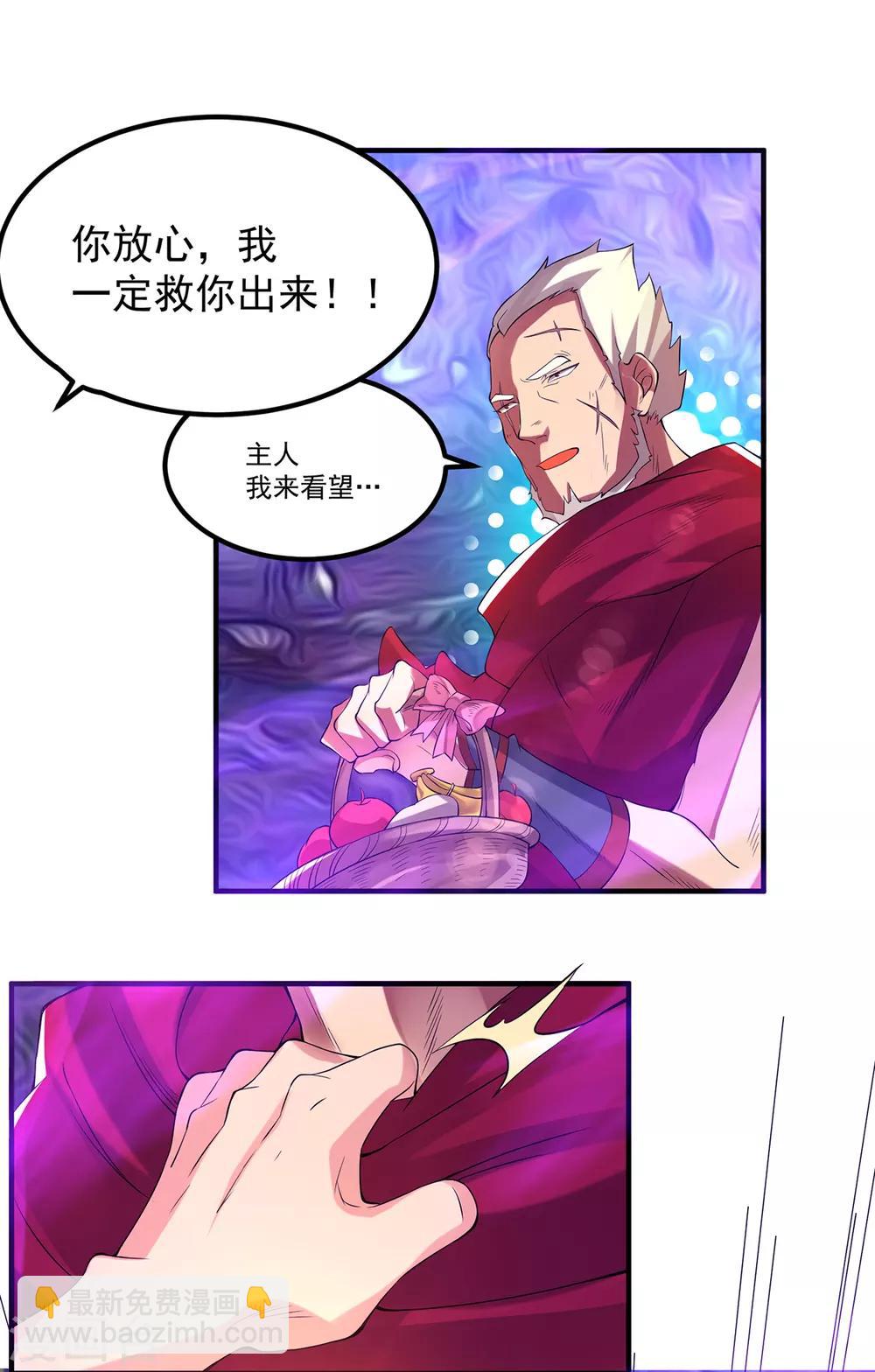 第43话 小鸡鸡，想我没？-第47话