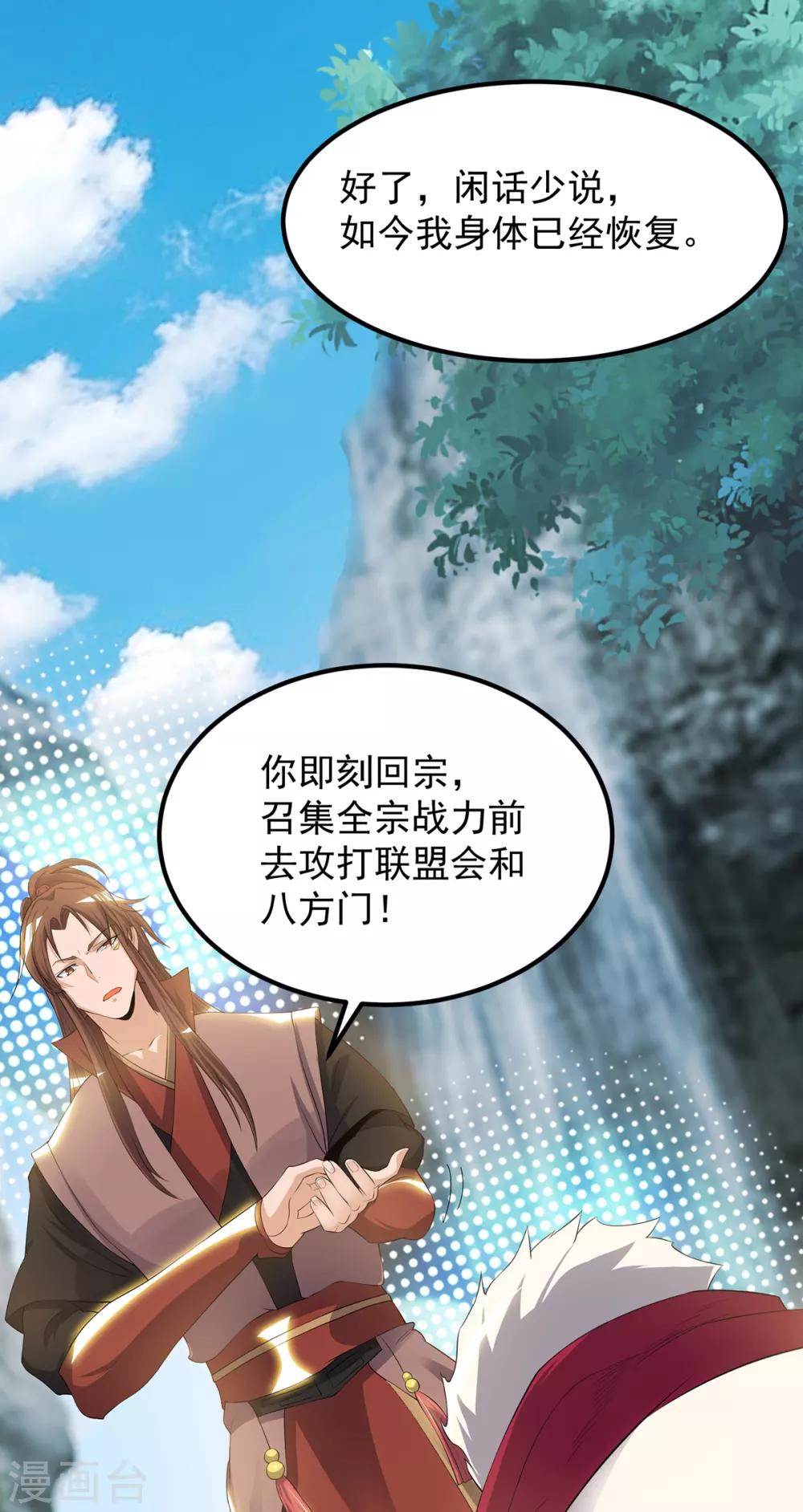 第43话 小鸡鸡，想我没？-第47话
