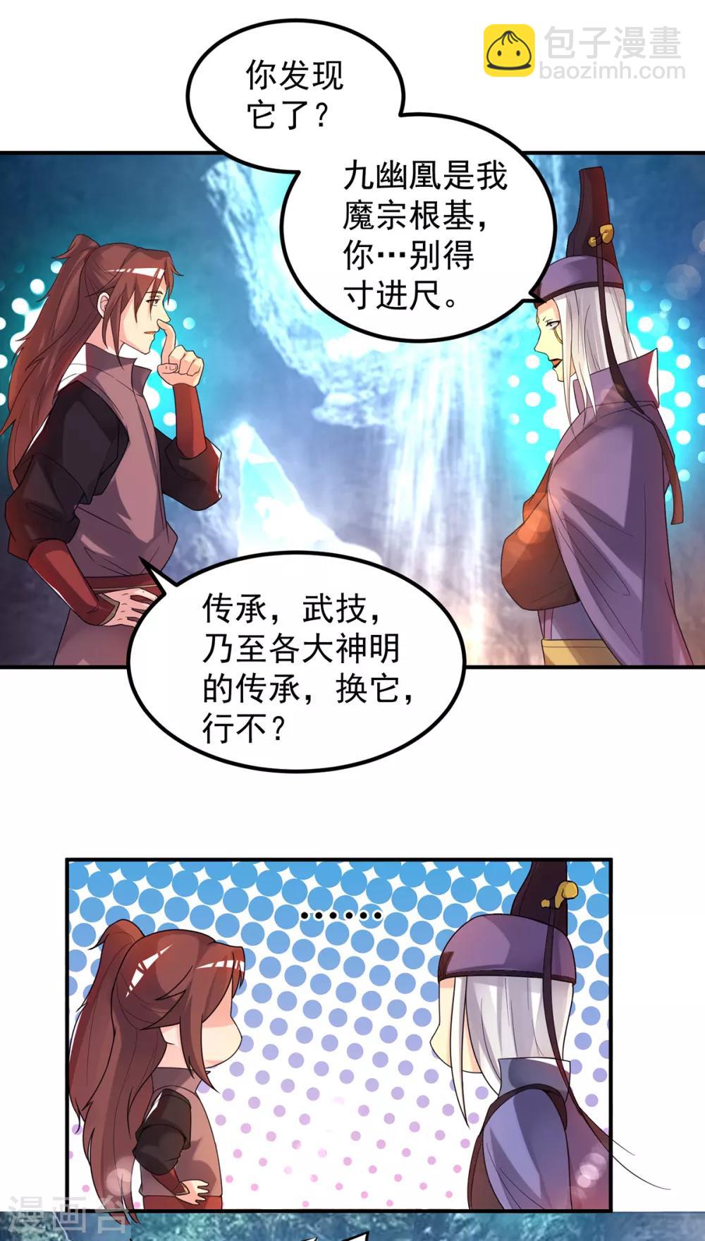 第43话 小鸡鸡，想我没？-第47话