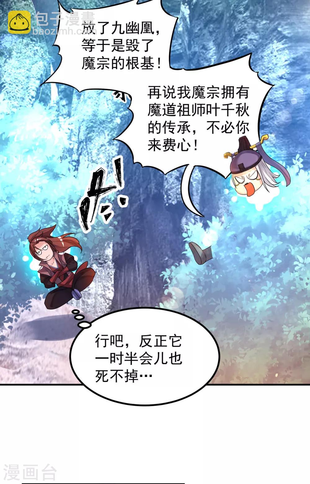第43话 小鸡鸡，想我没？-第47话