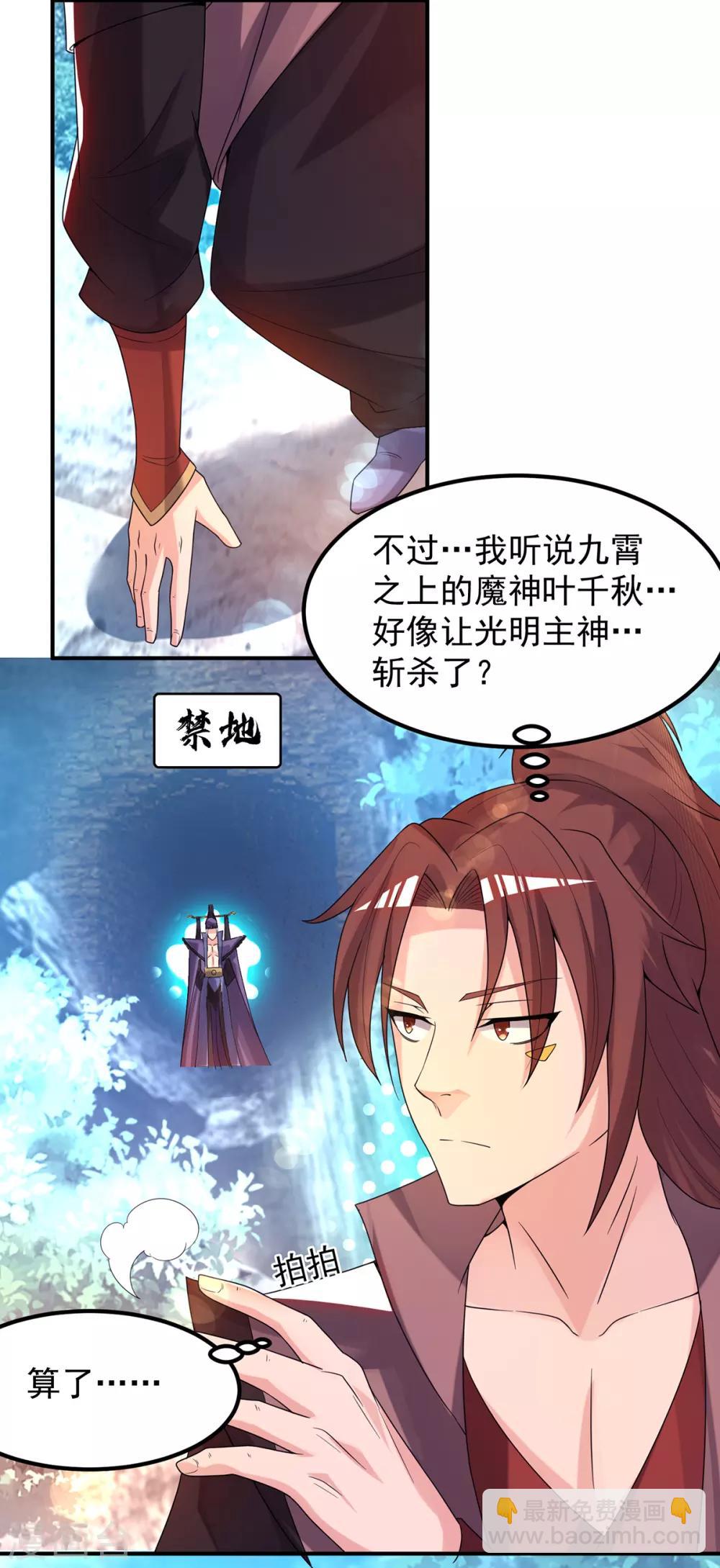 第43话 小鸡鸡，想我没？-第47话