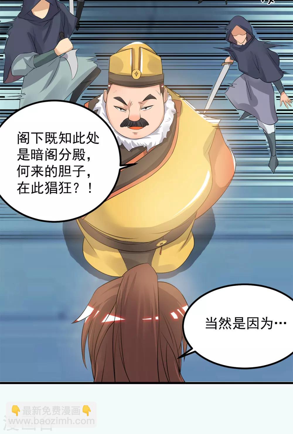 第45话 你特么在逗我？-第49话