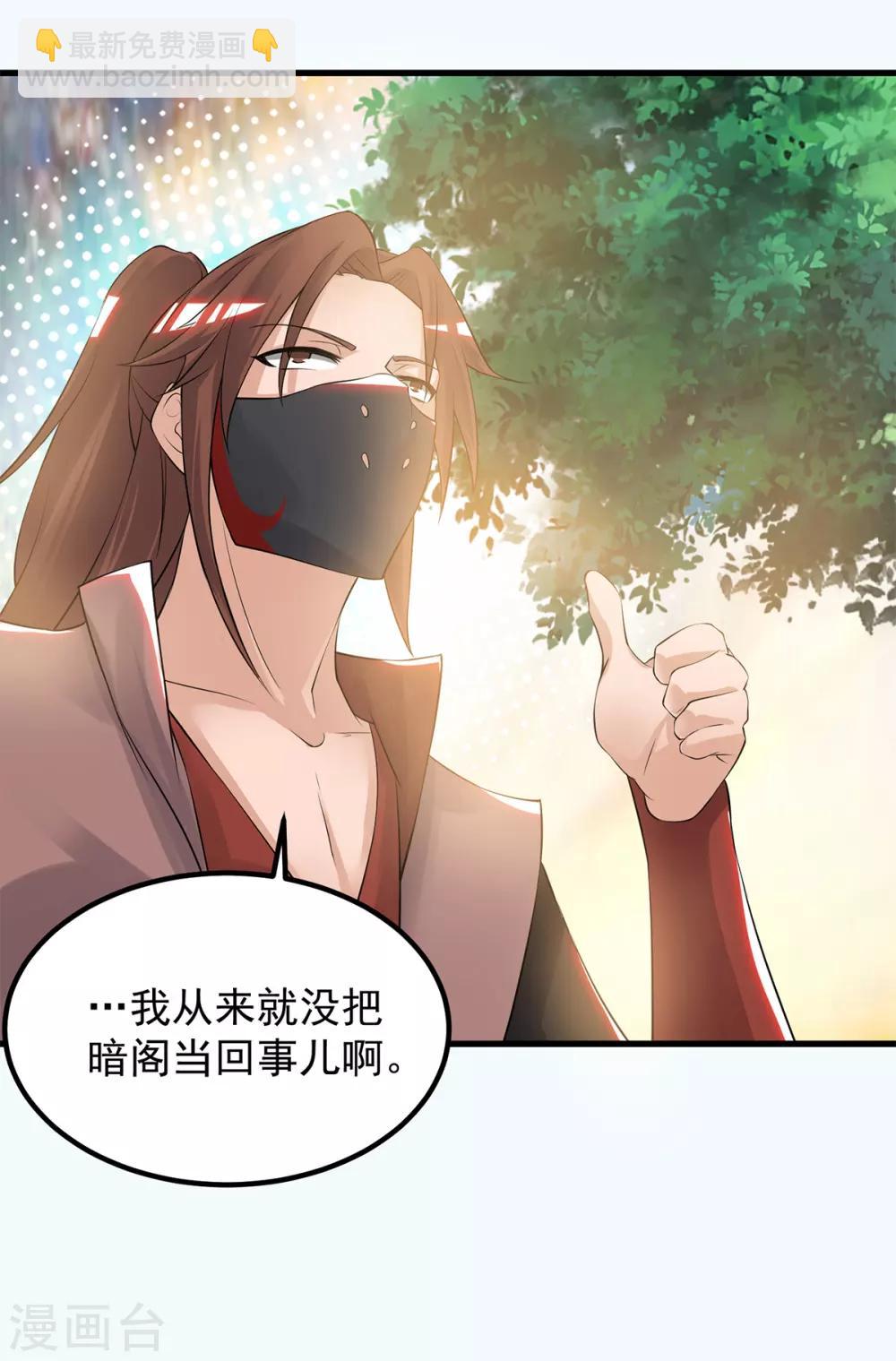 第45话 你特么在逗我？-第49话