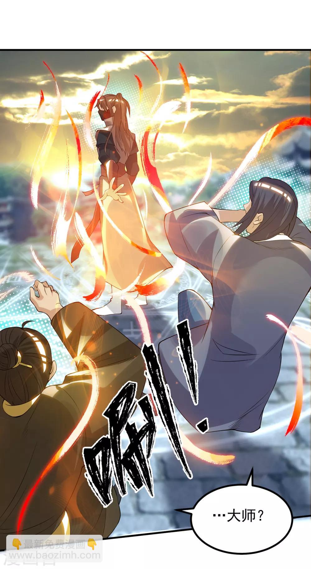 第45话 你特么在逗我？-第49话