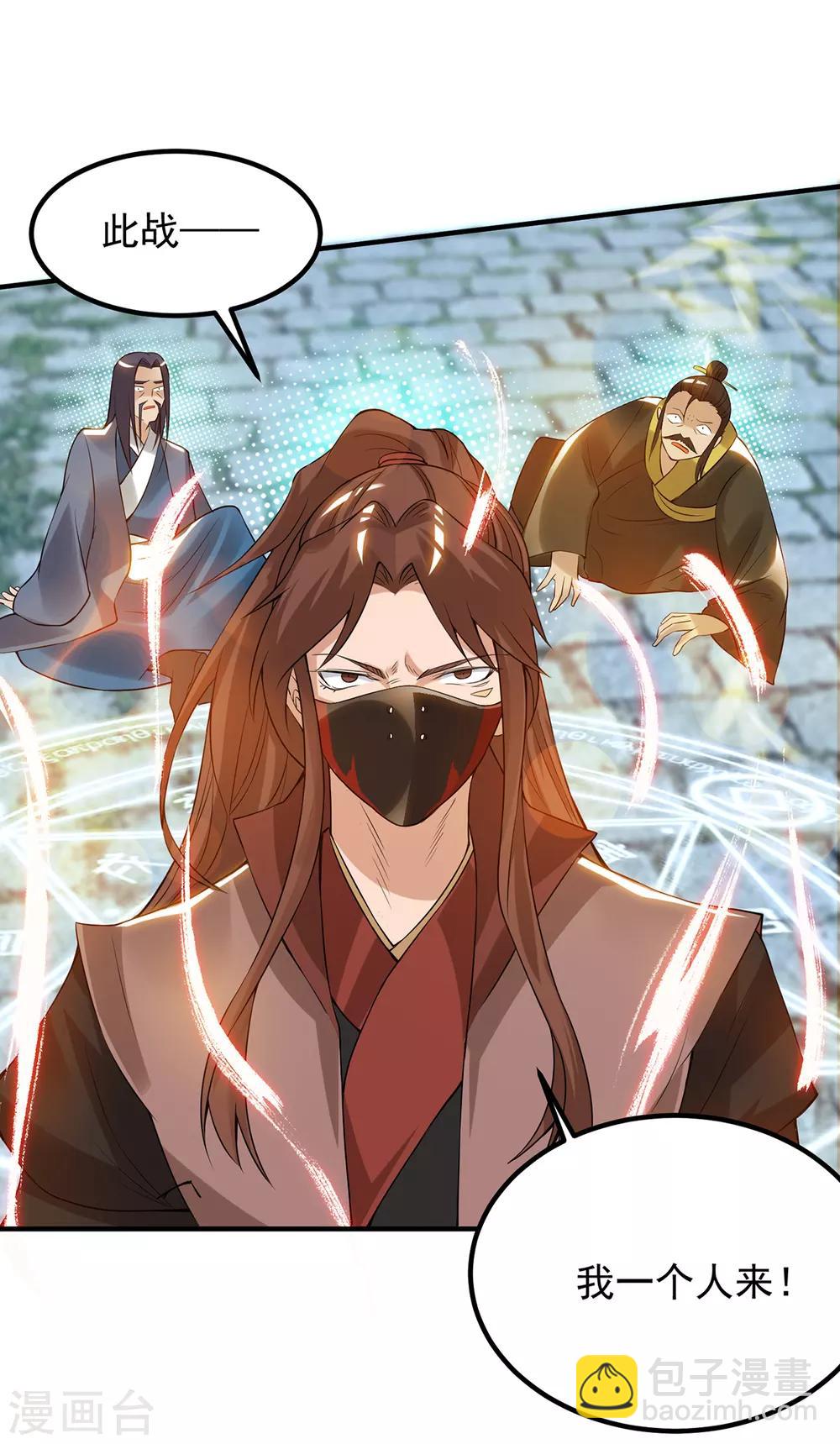 第45话 你特么在逗我？-第49话