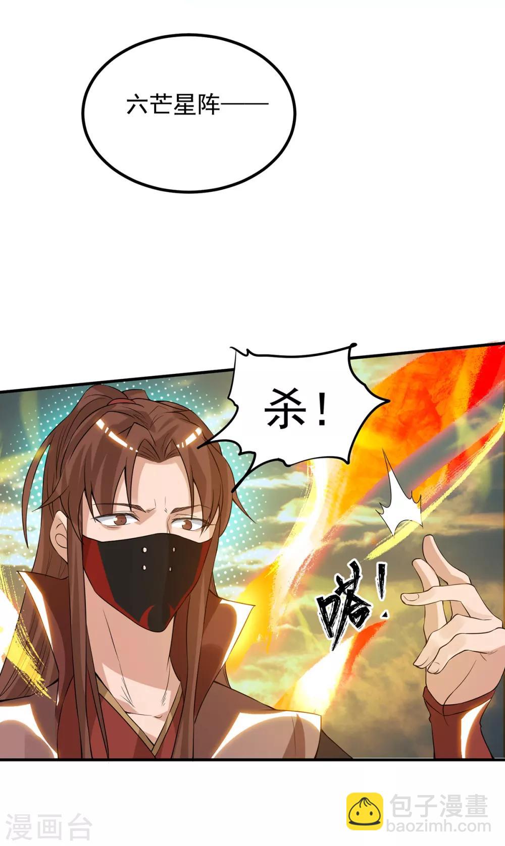 第45话 你特么在逗我？-第49话