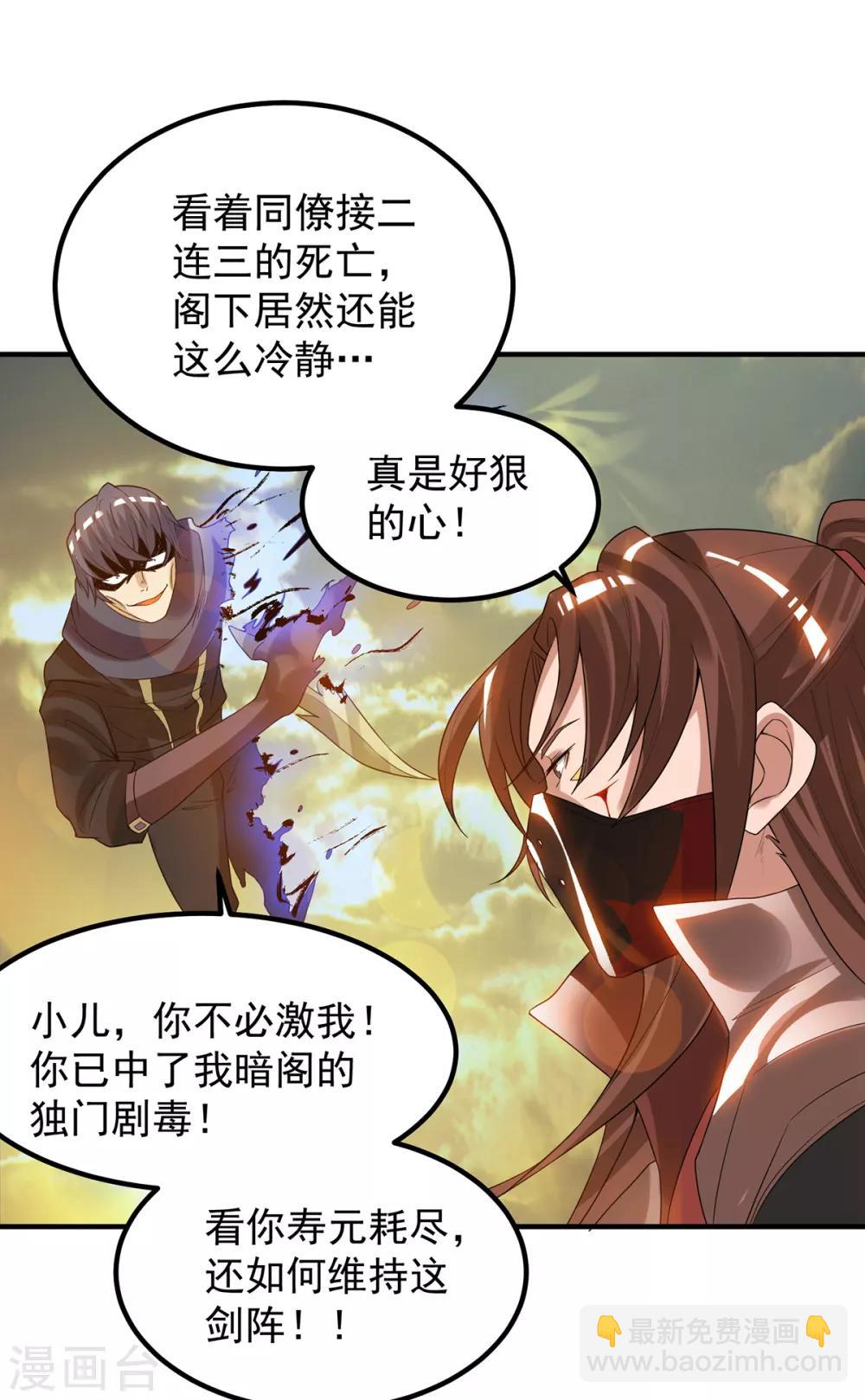 第45话 你特么在逗我？-第49话