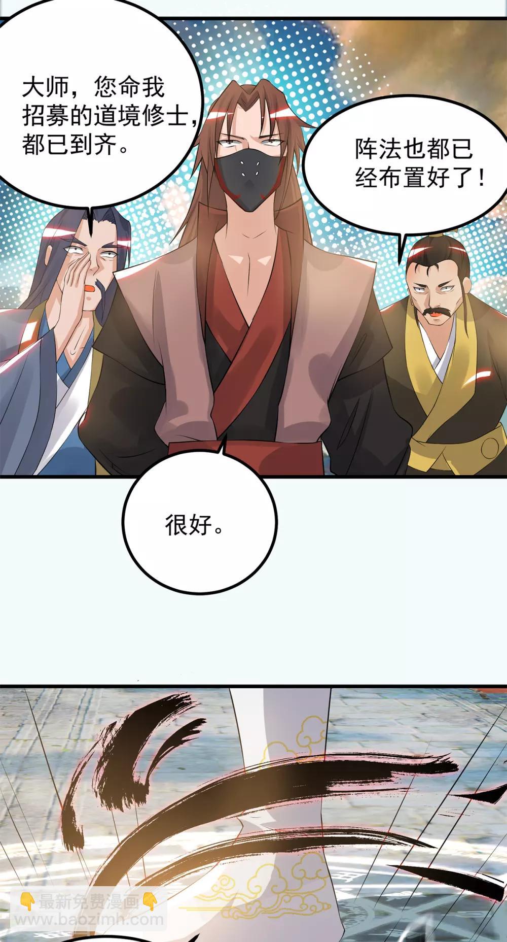 第45话 你特么在逗我？-第49话