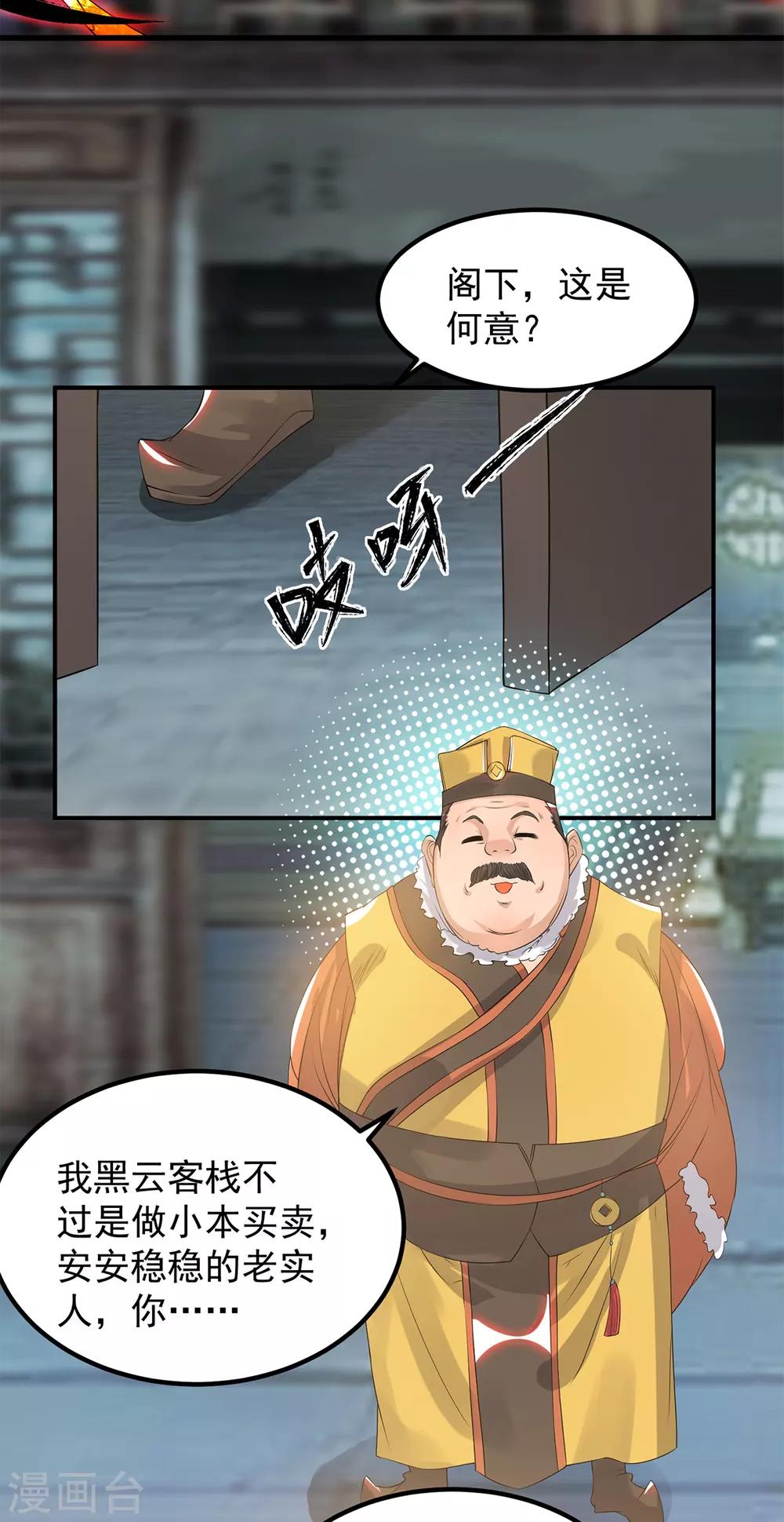 第45话 你特么在逗我？-第49话