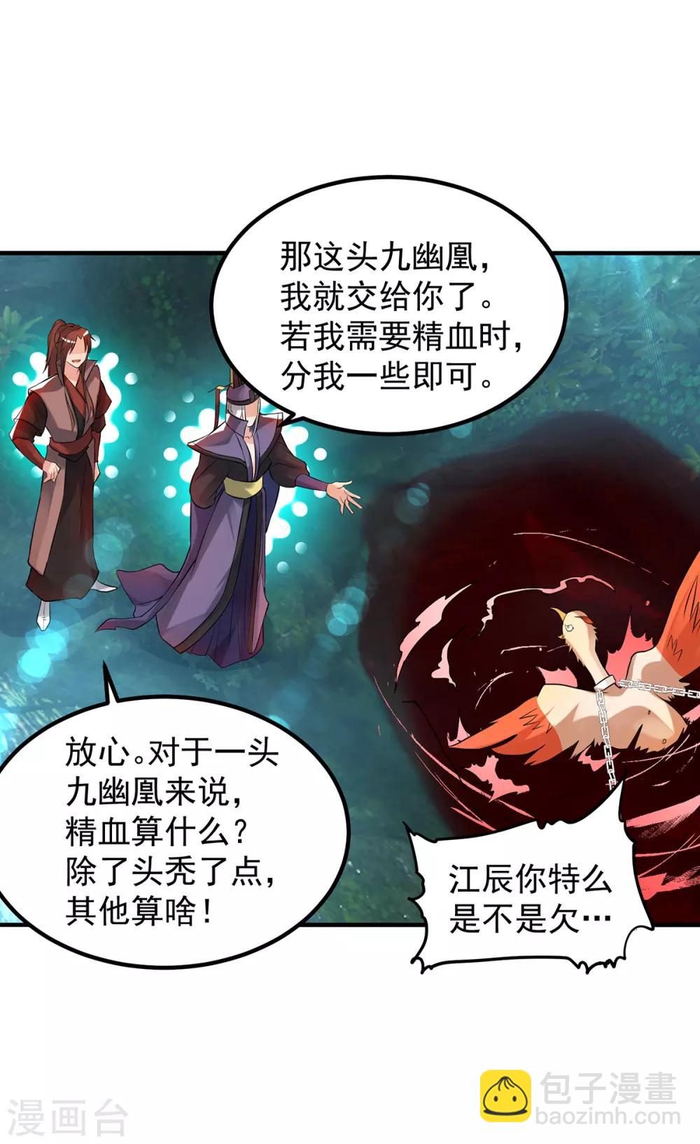 第47话 出发，去别的地方装x-第51话