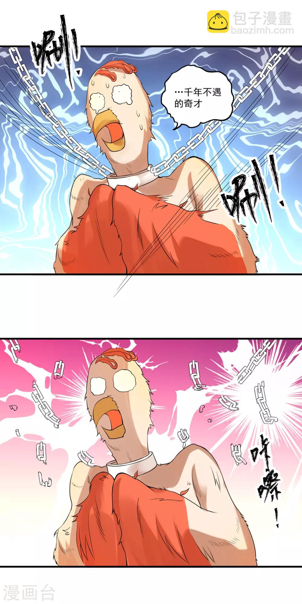 第47话 出发，去别的地方装x-第51话