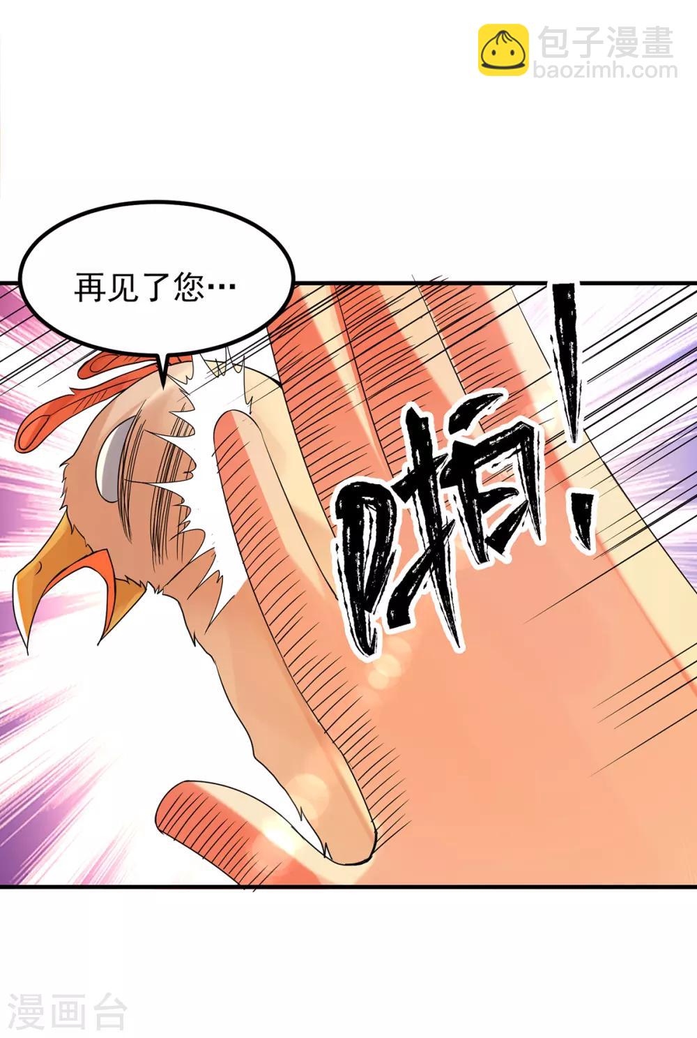 第47话 出发，去别的地方装x-第51话