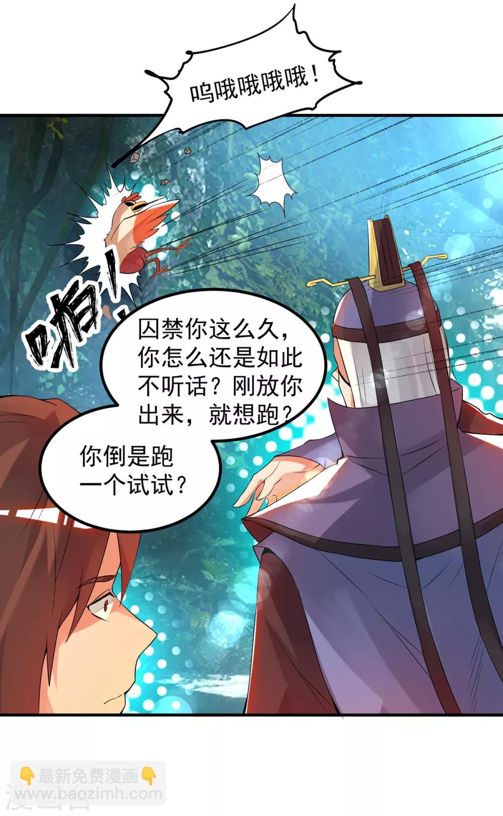 第47话 出发，去别的地方装x-第51话