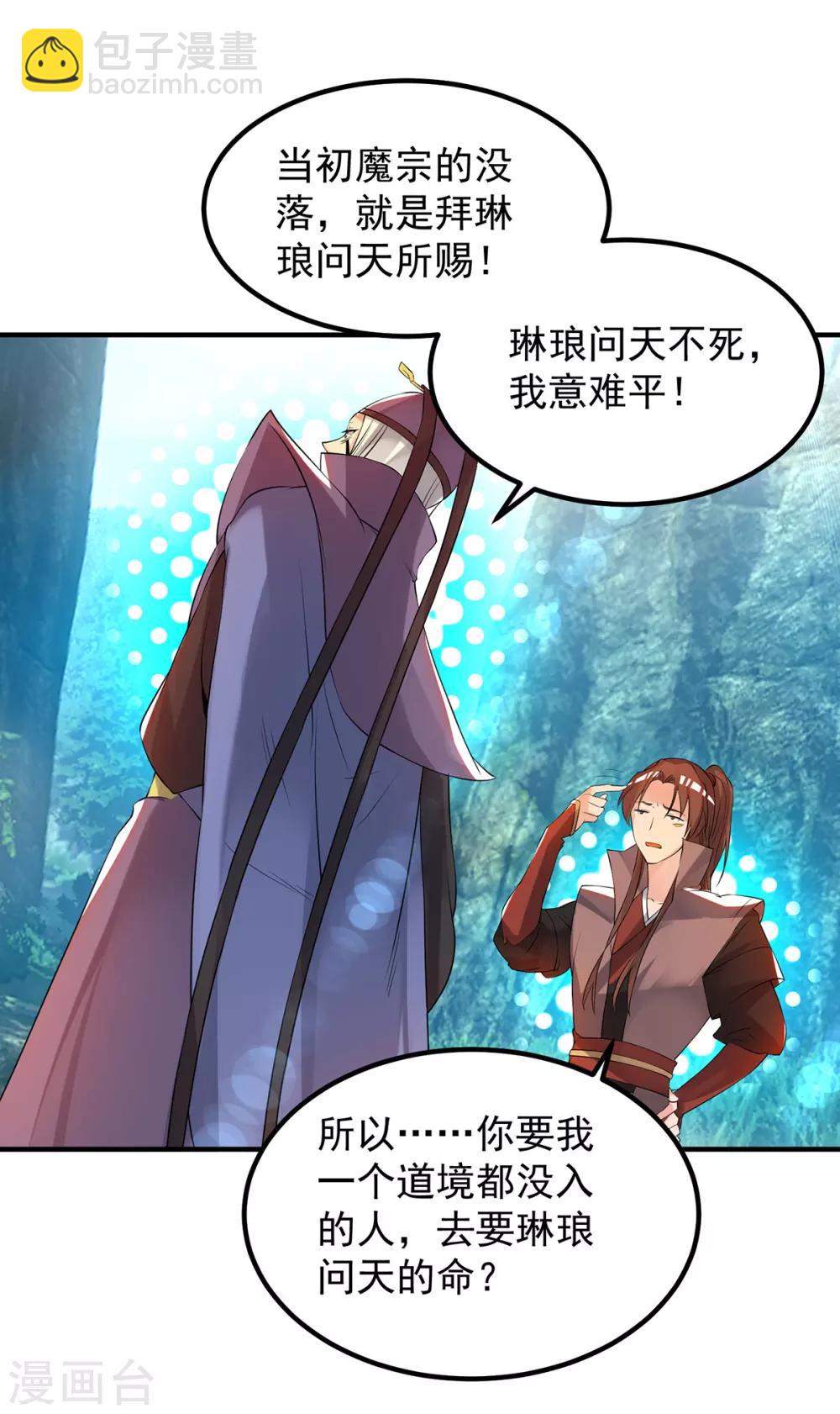 第47话 出发，去别的地方装x-第51话