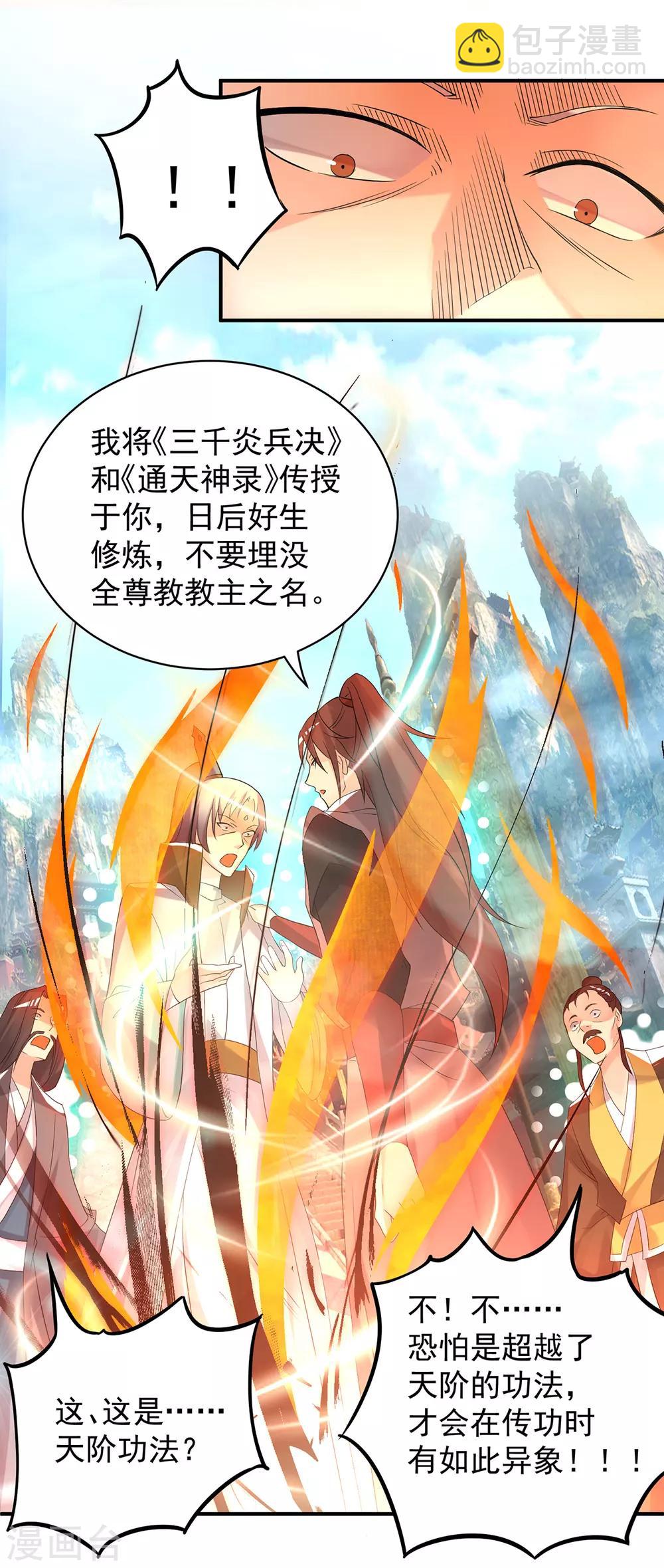 第47话 出发，去别的地方装x-第51话