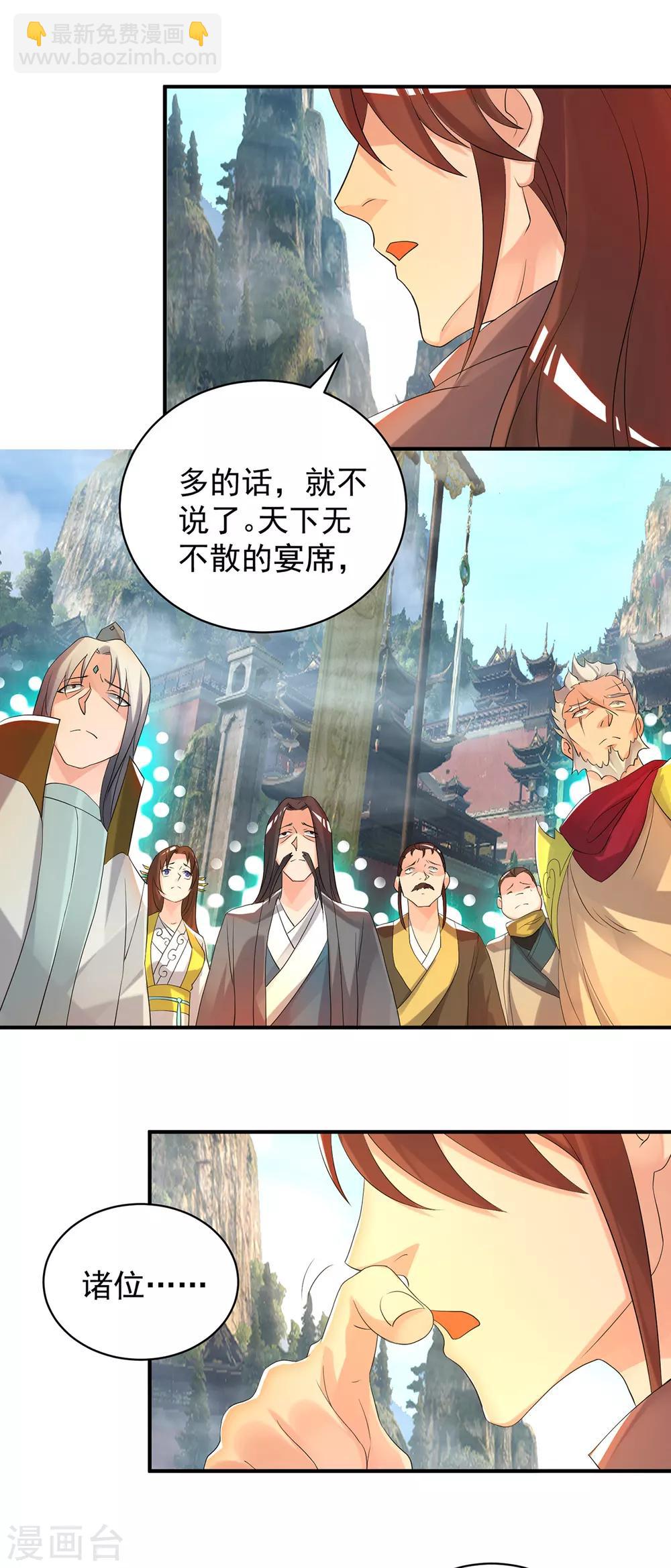 第47话 出发，去别的地方装x-第51话