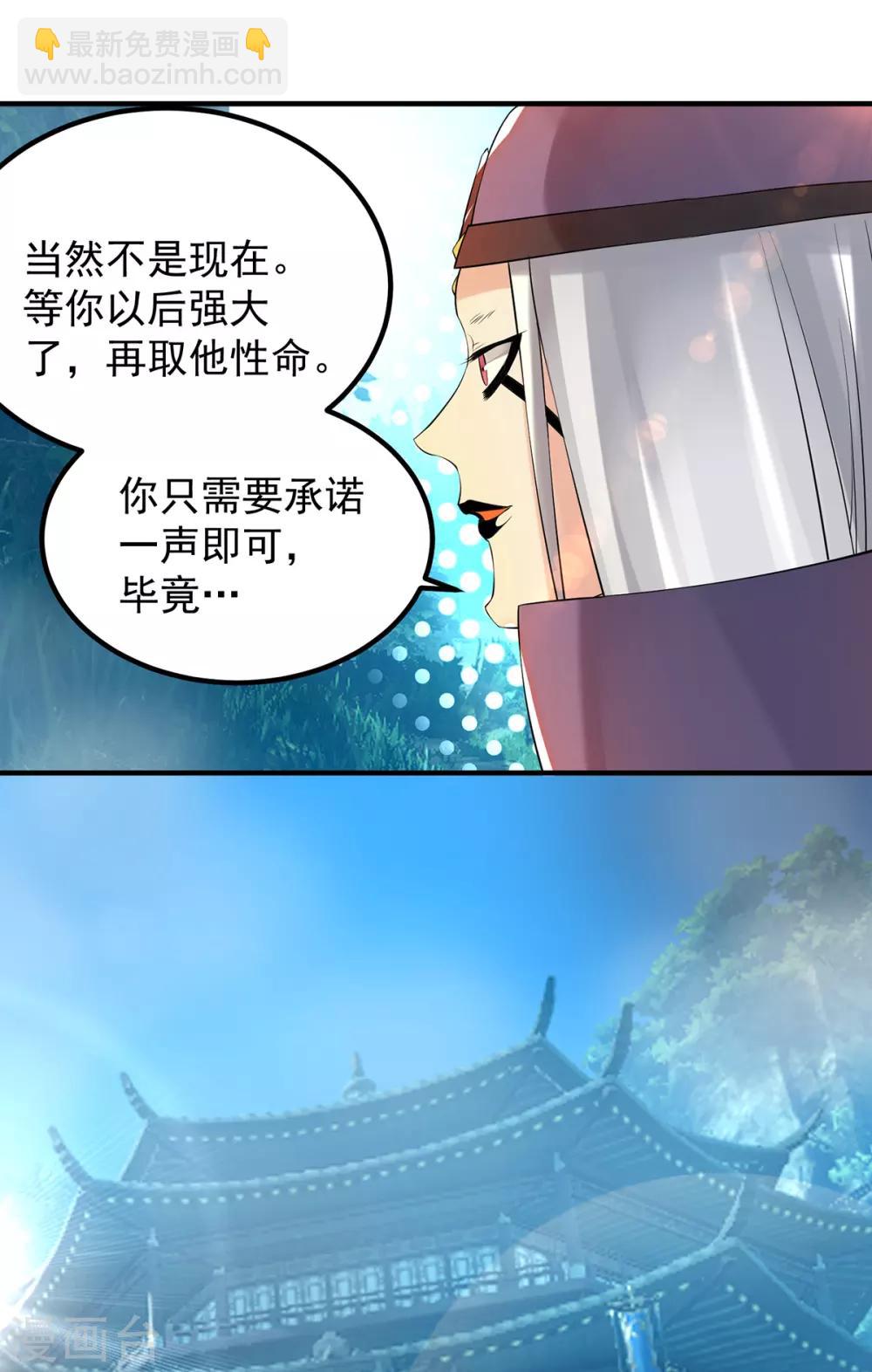 第47话 出发，去别的地方装x-第51话