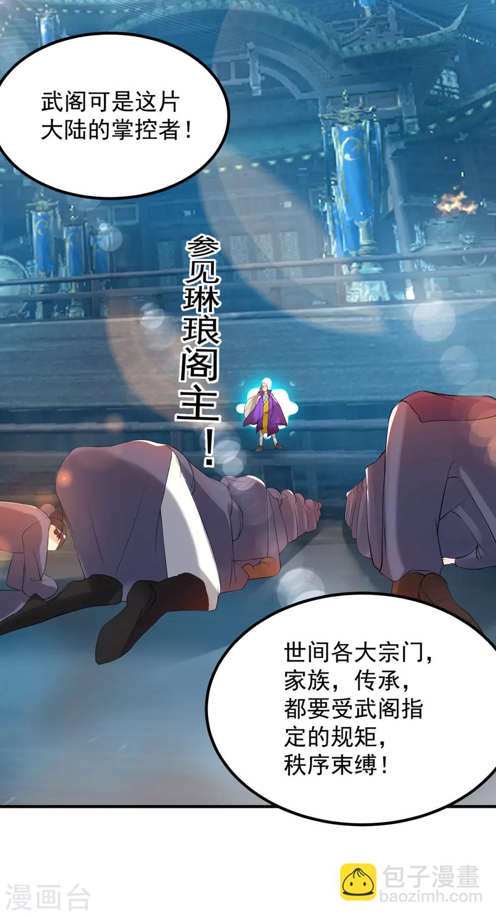 第47话 出发，去别的地方装x-第51话